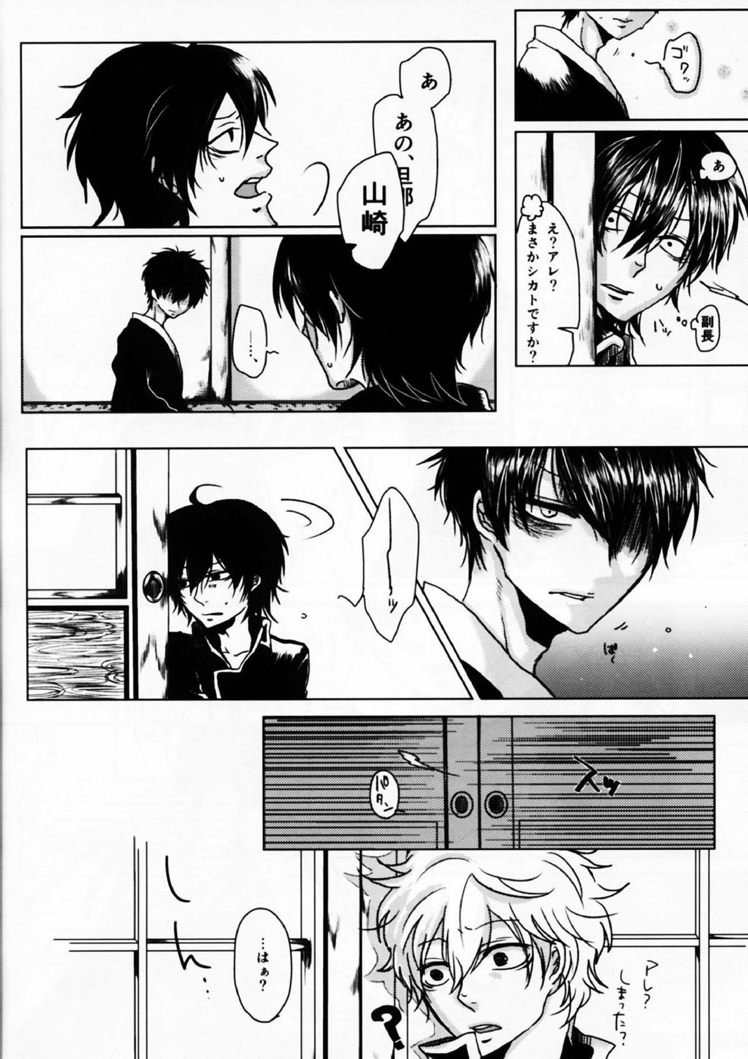 アザレアの指先 8ページ