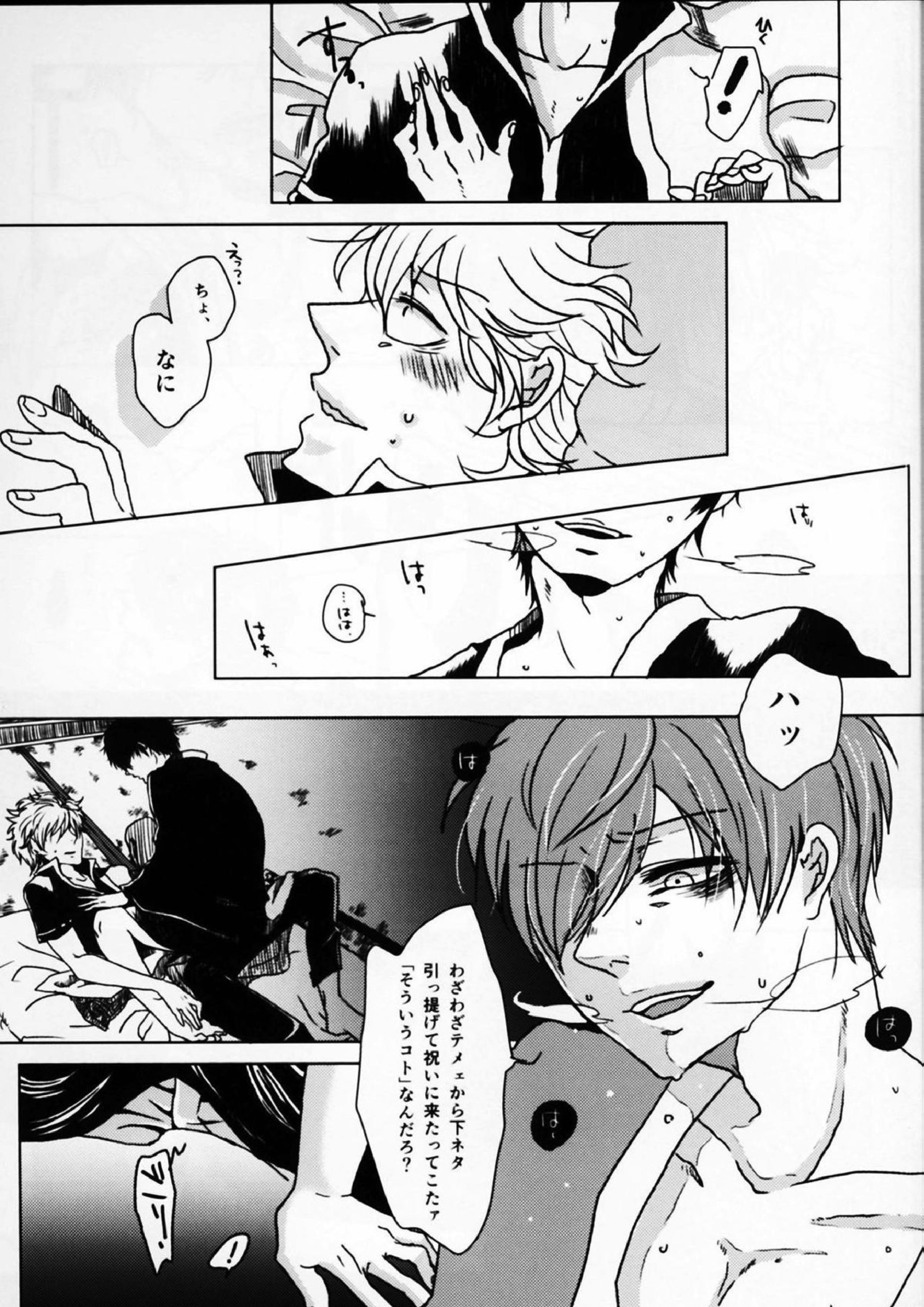 アザレアの指先 11ページ