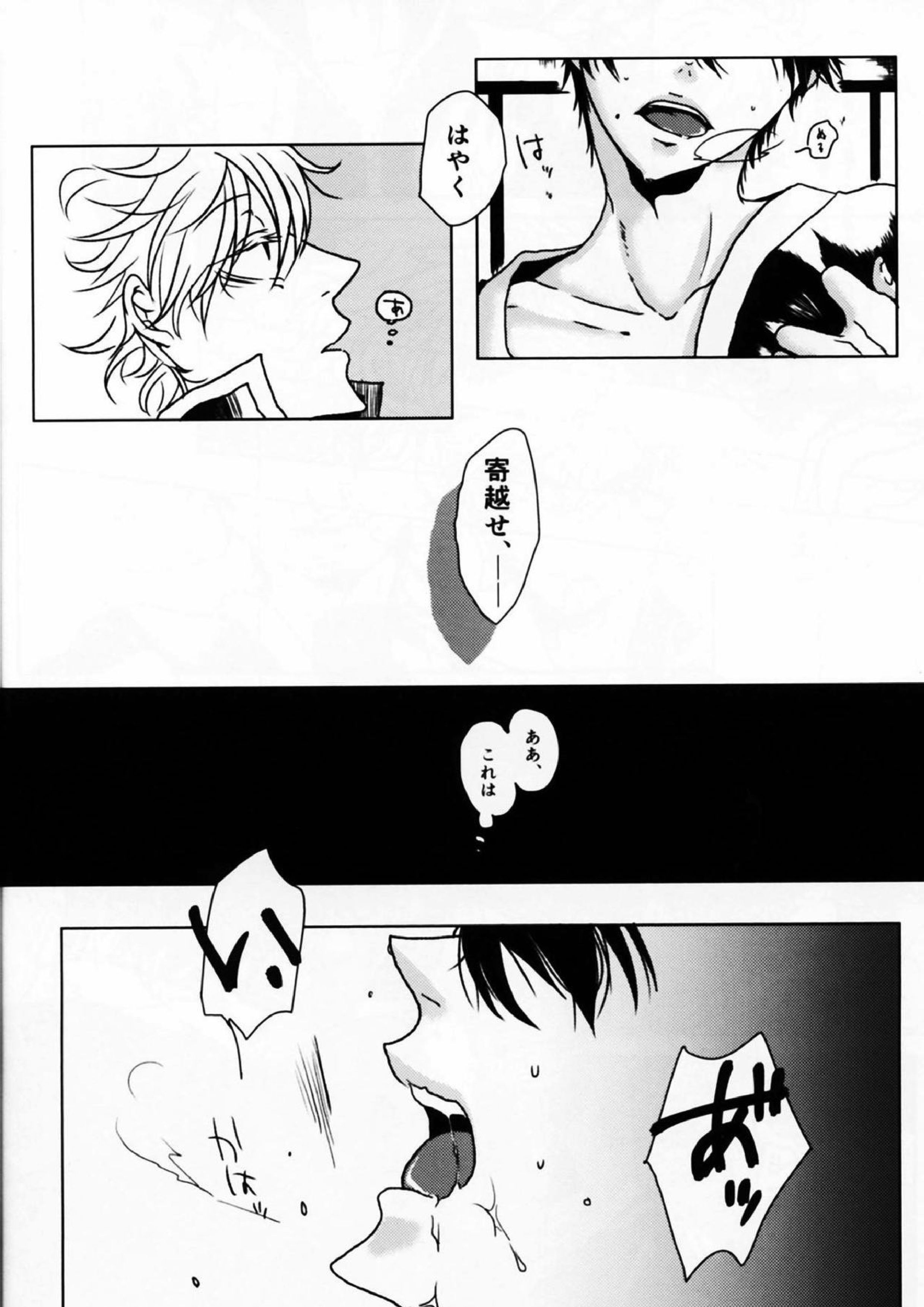 アザレアの指先 12ページ