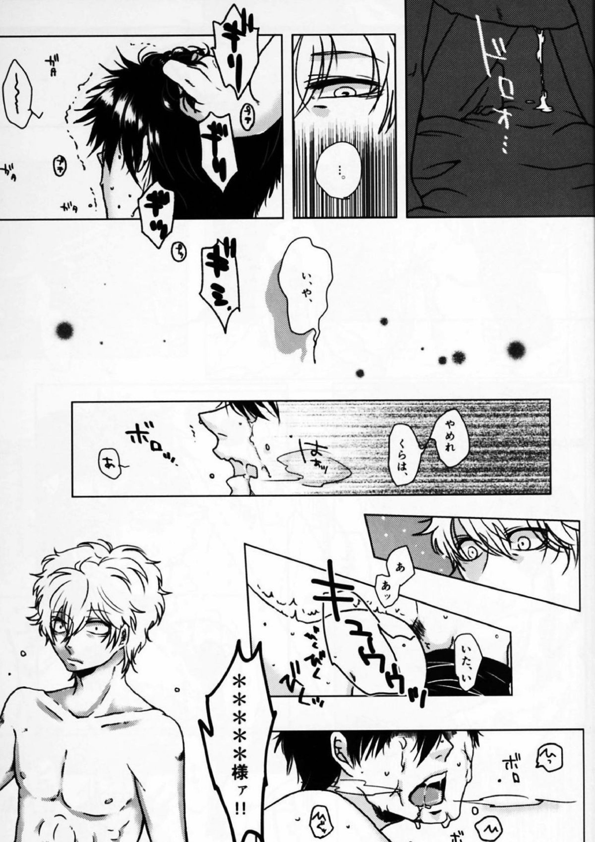 アザレアの指先 15ページ