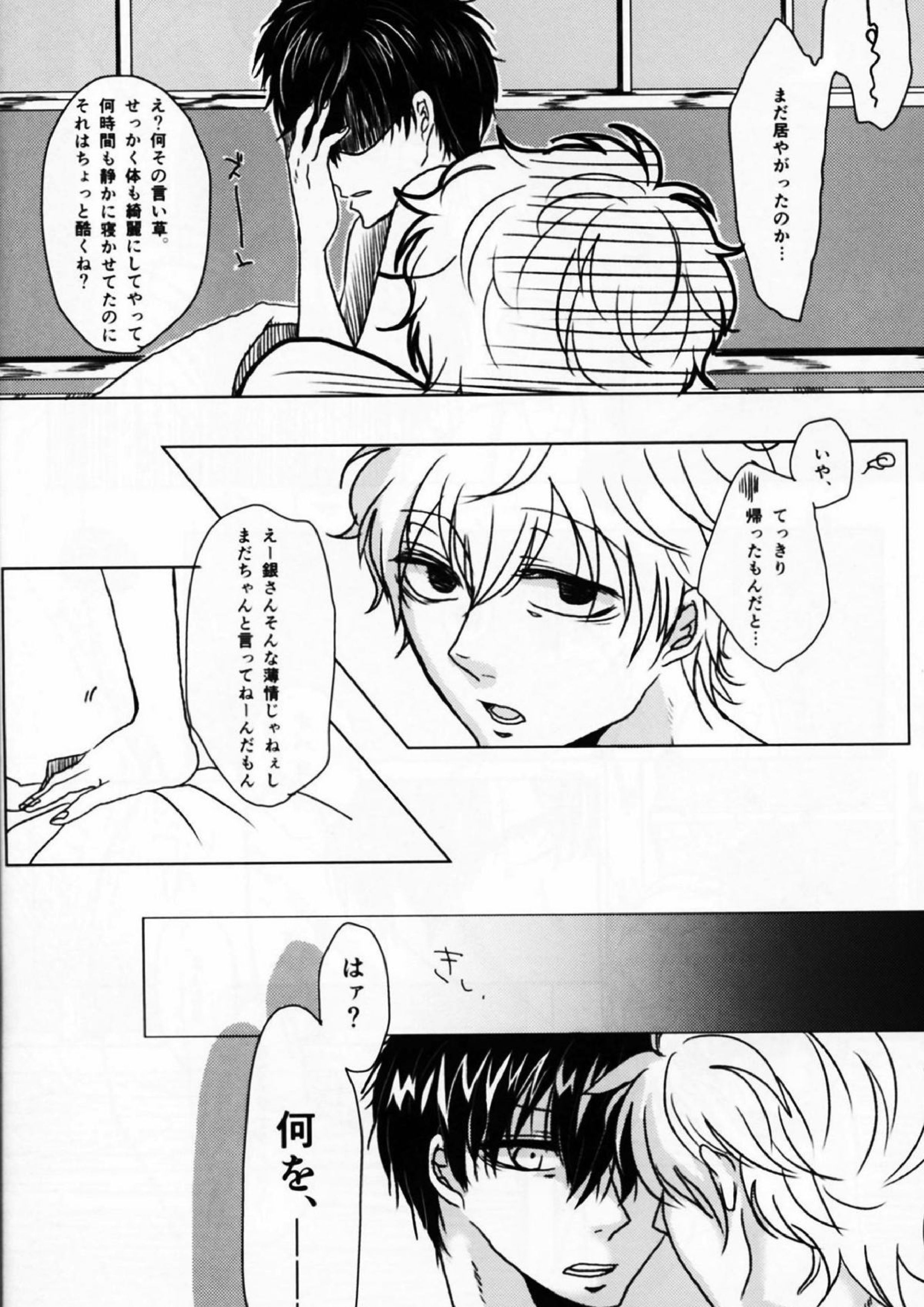 アザレアの指先 26ページ