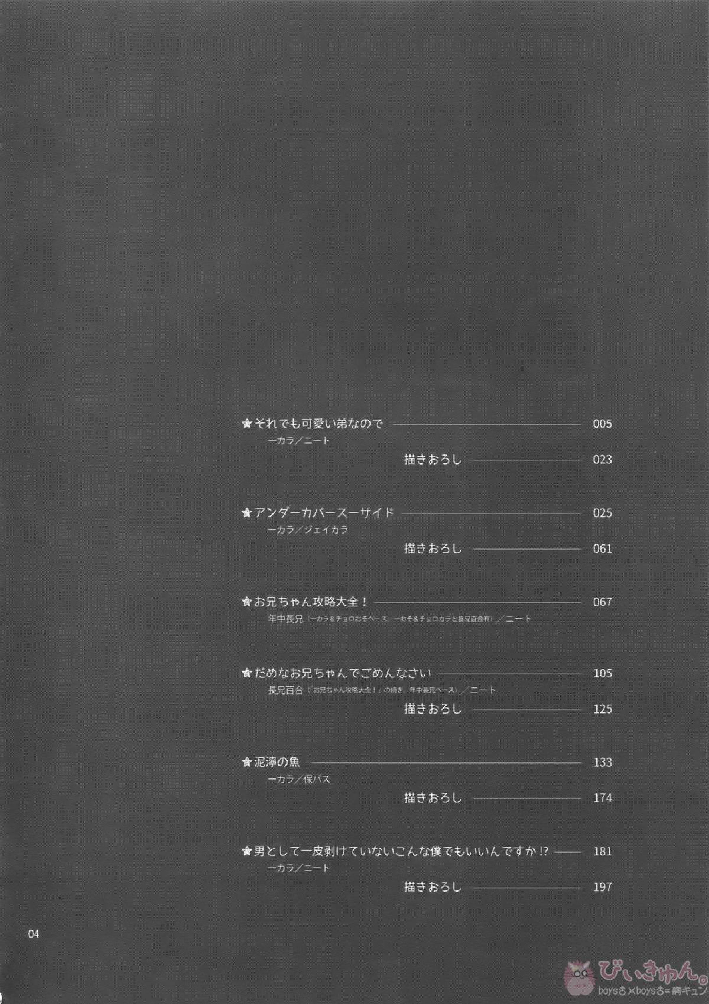 BACKCODE -SIDE OSMTsan- 4ページ
