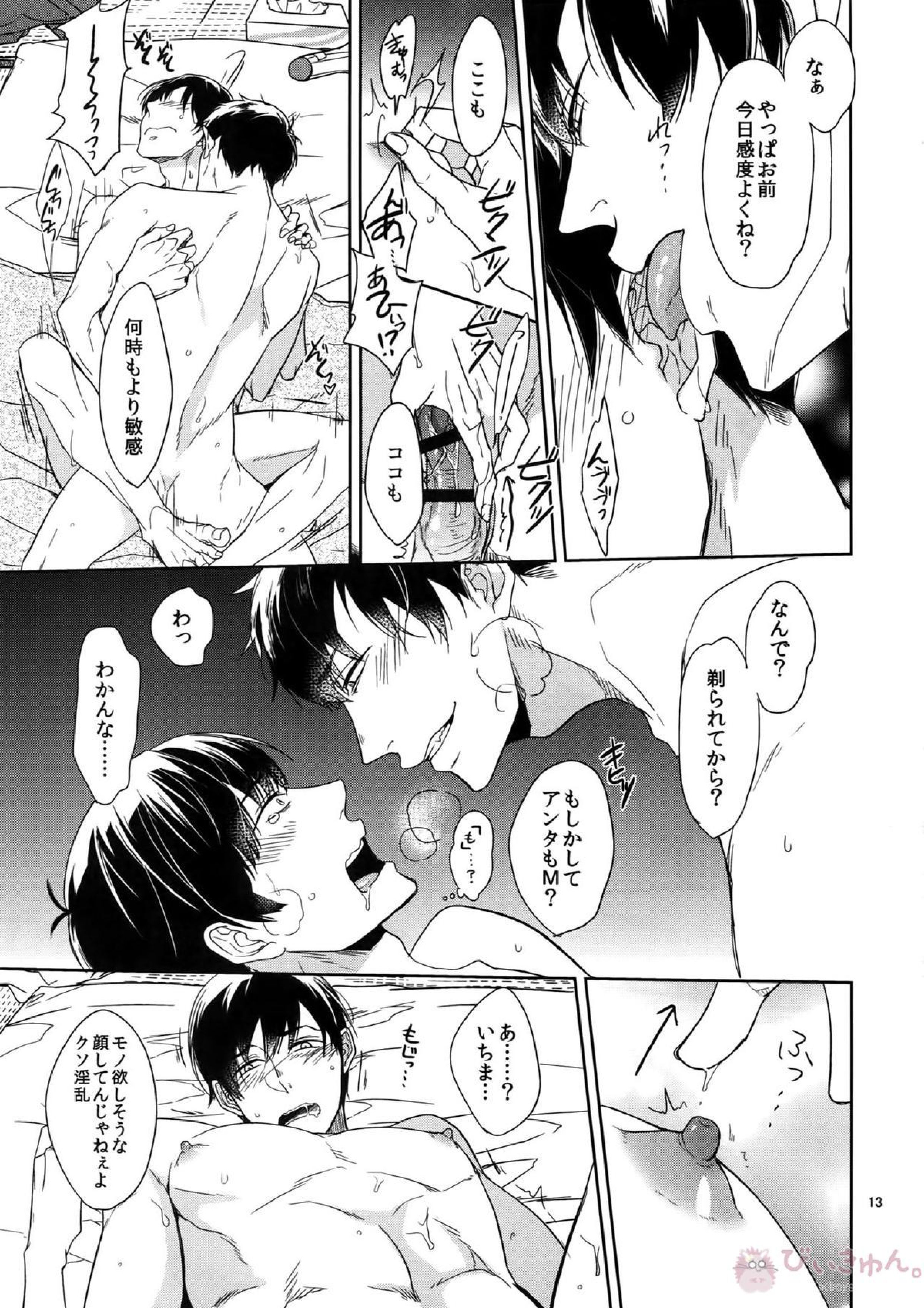 BACKCODE -SIDE OSMTsan- 13ページ