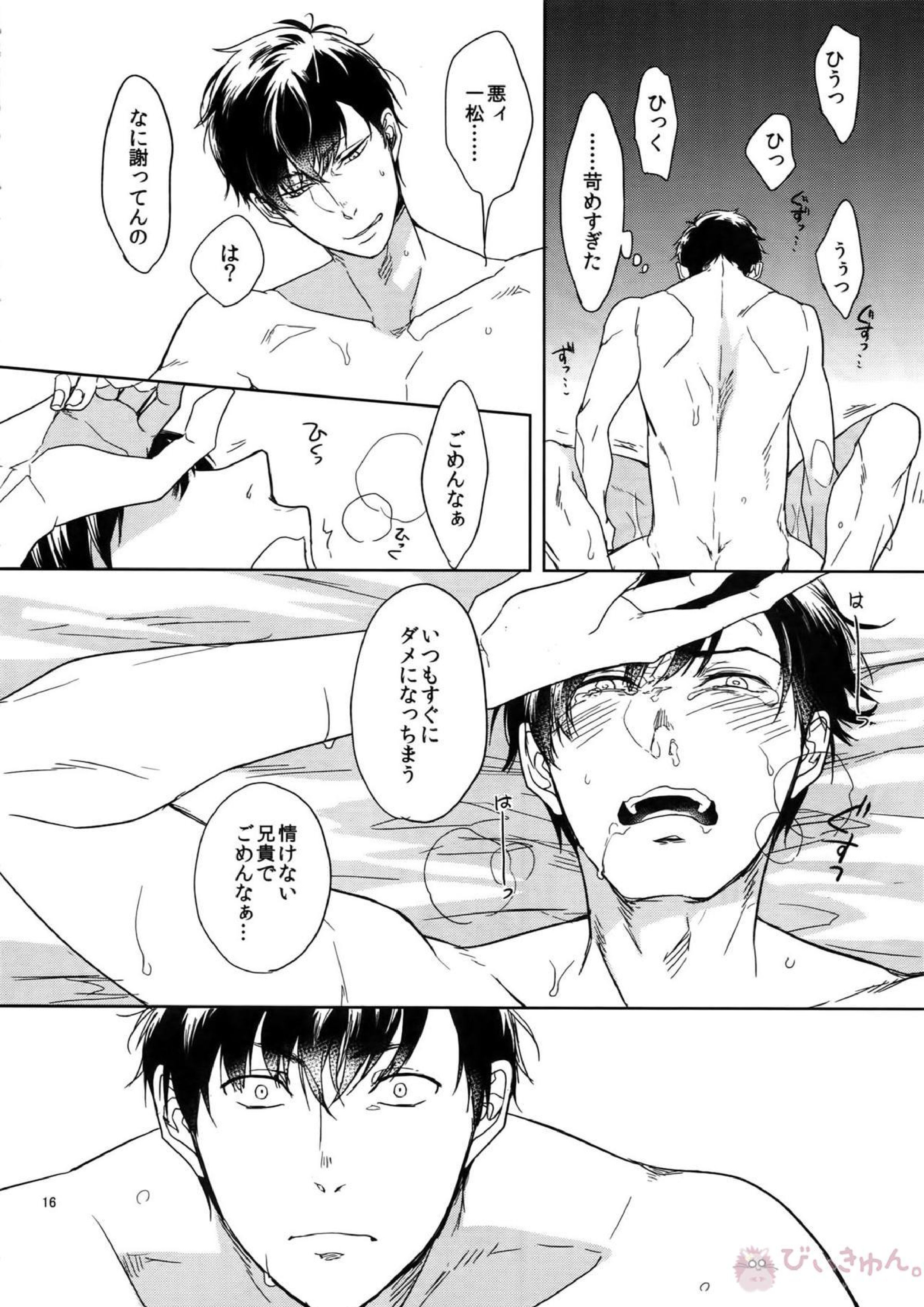 BACKCODE -SIDE OSMTsan- 16ページ