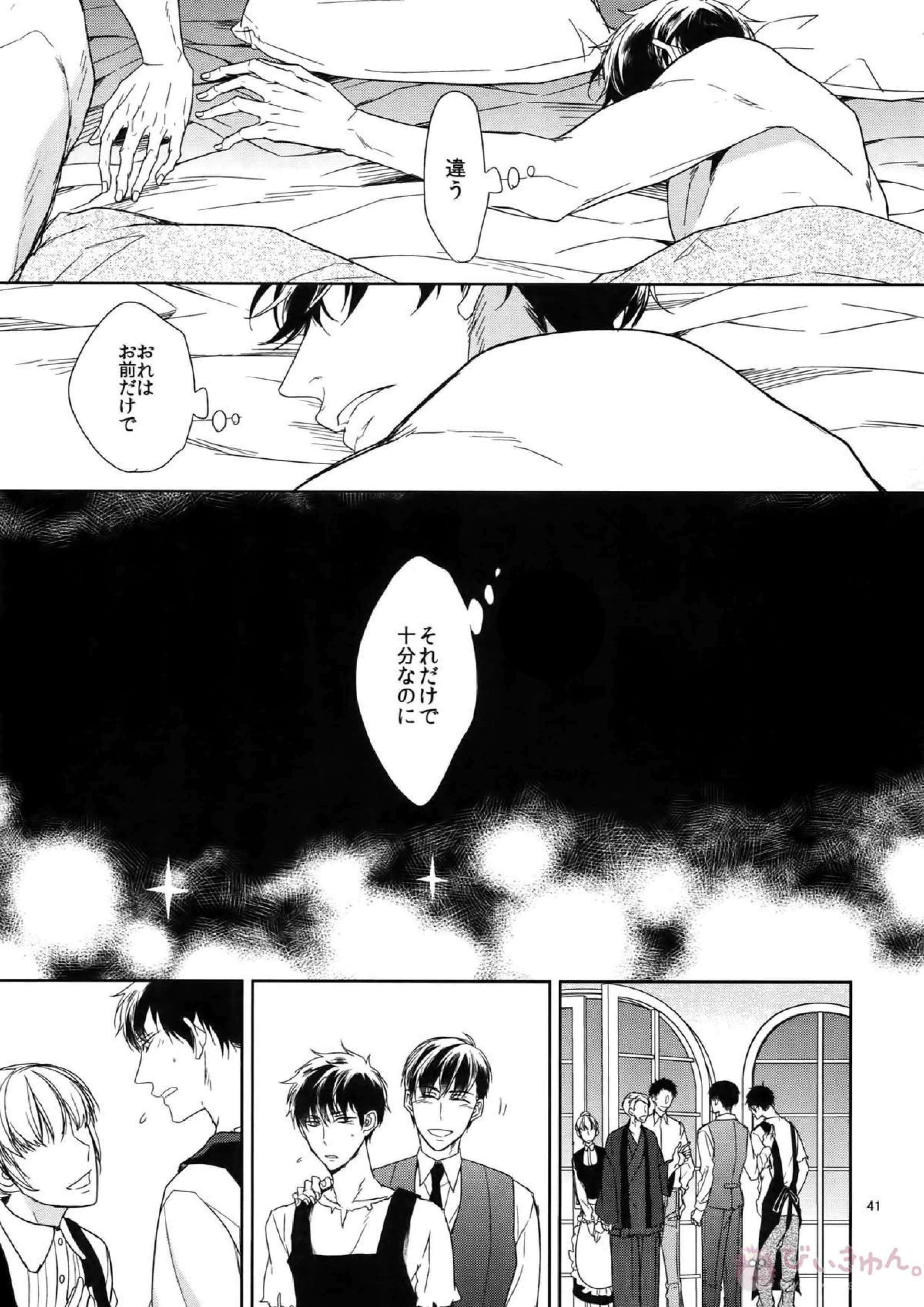BACKCODE -SIDE OSMTsan- 41ページ