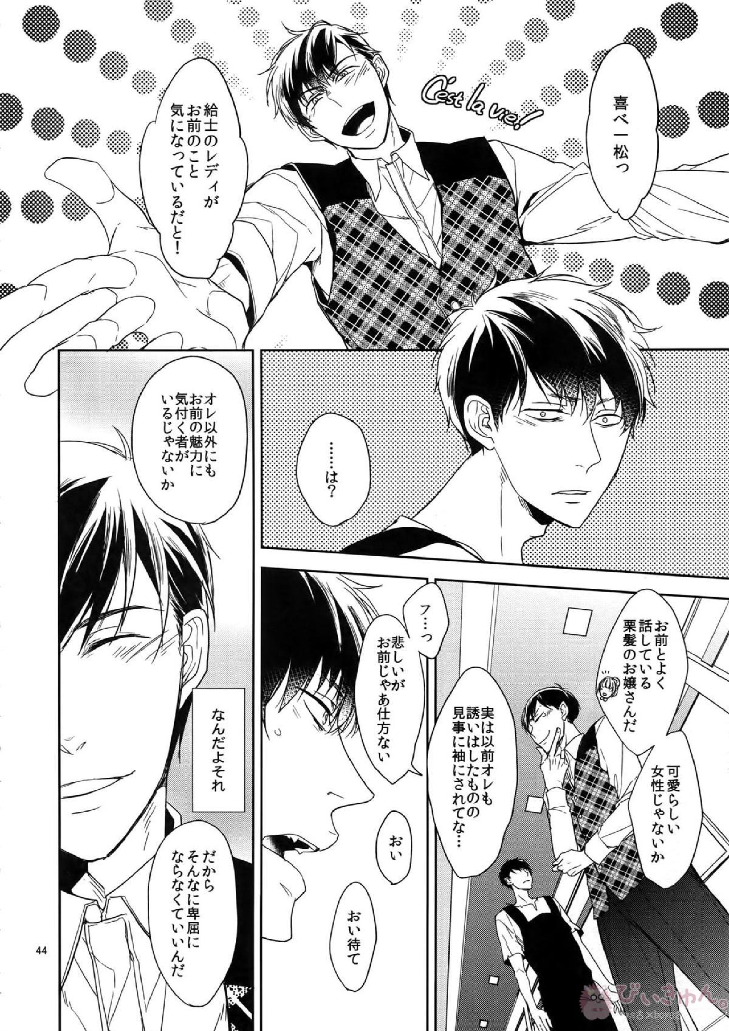 BACKCODE -SIDE OSMTsan- 44ページ