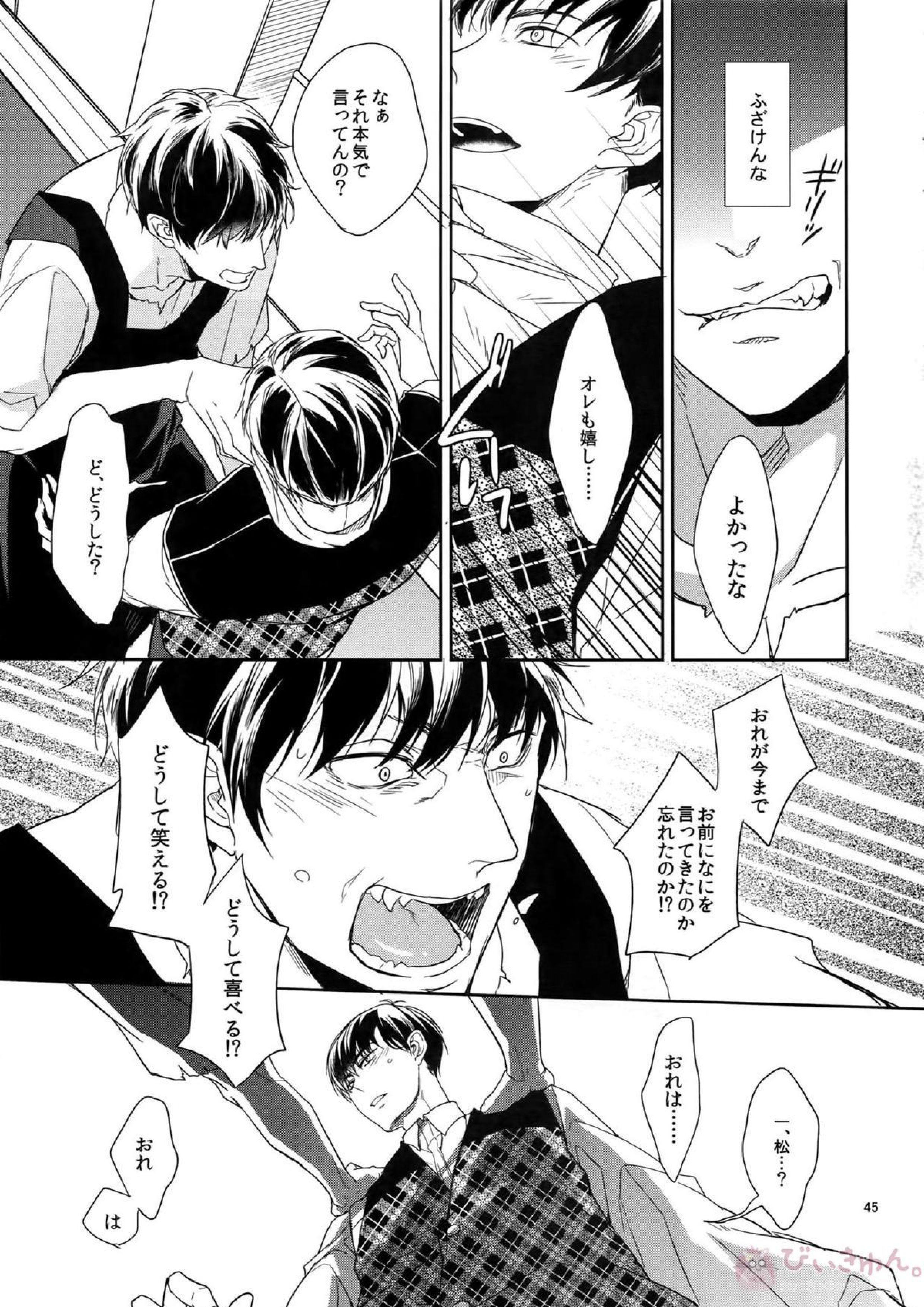 BACKCODE -SIDE OSMTsan- 45ページ