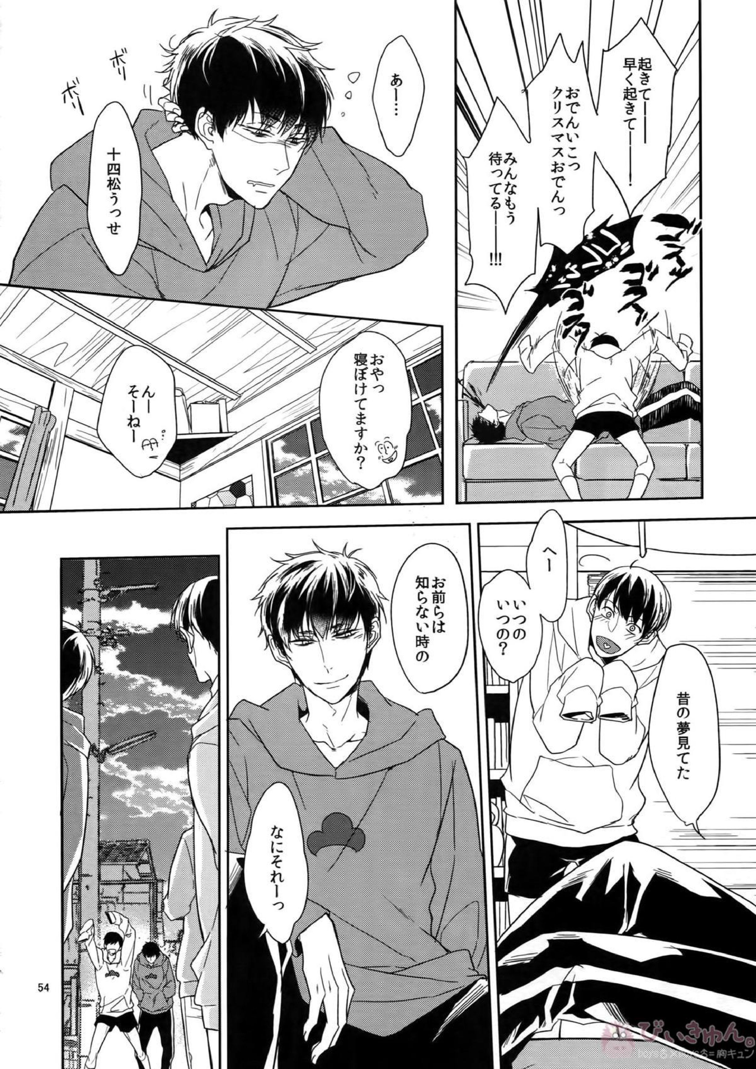 BACKCODE -SIDE OSMTsan- 54ページ