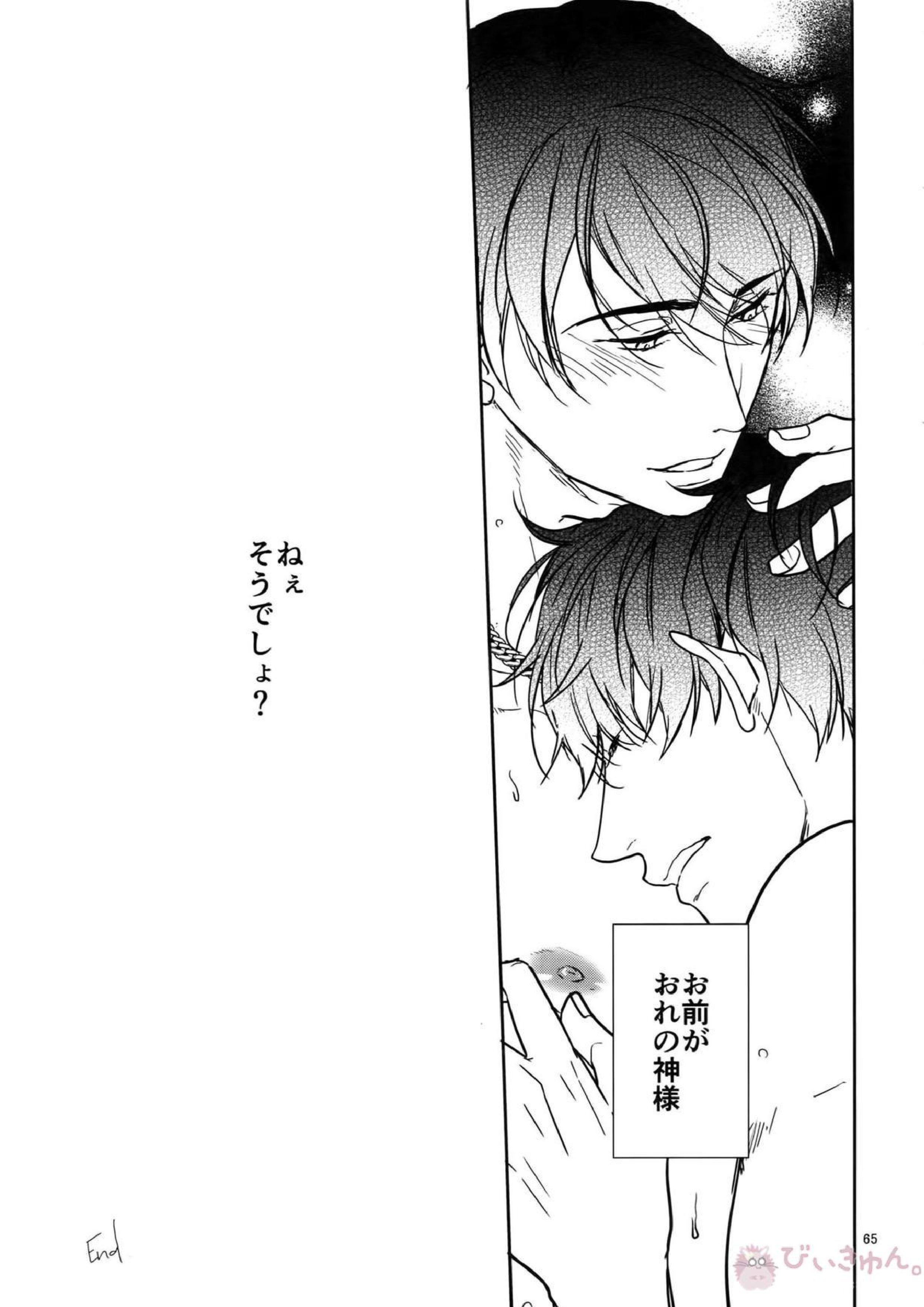 BACKCODE -SIDE OSMTsan- 65ページ