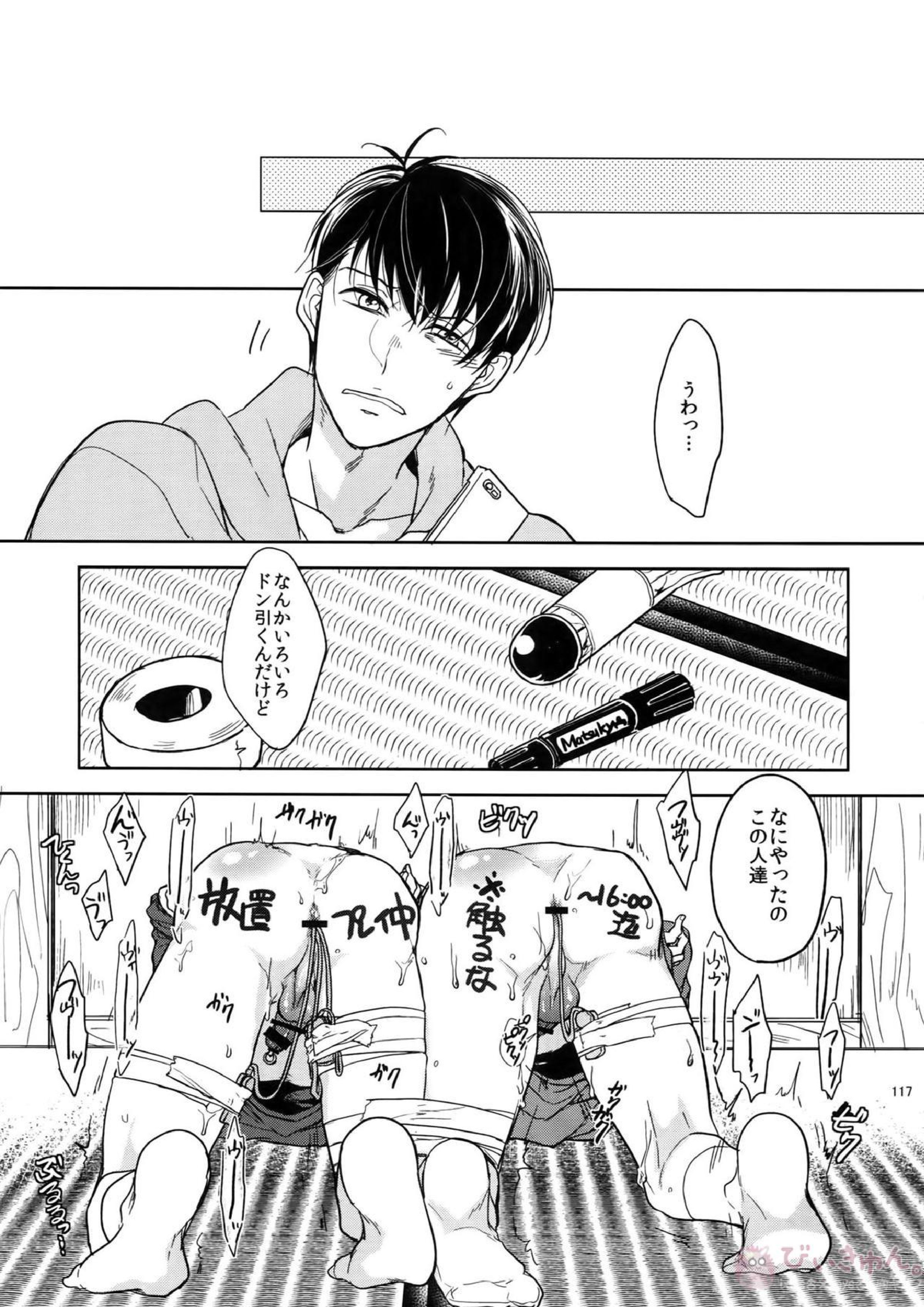 BACKCODE -SIDE OSMTsan- 117ページ