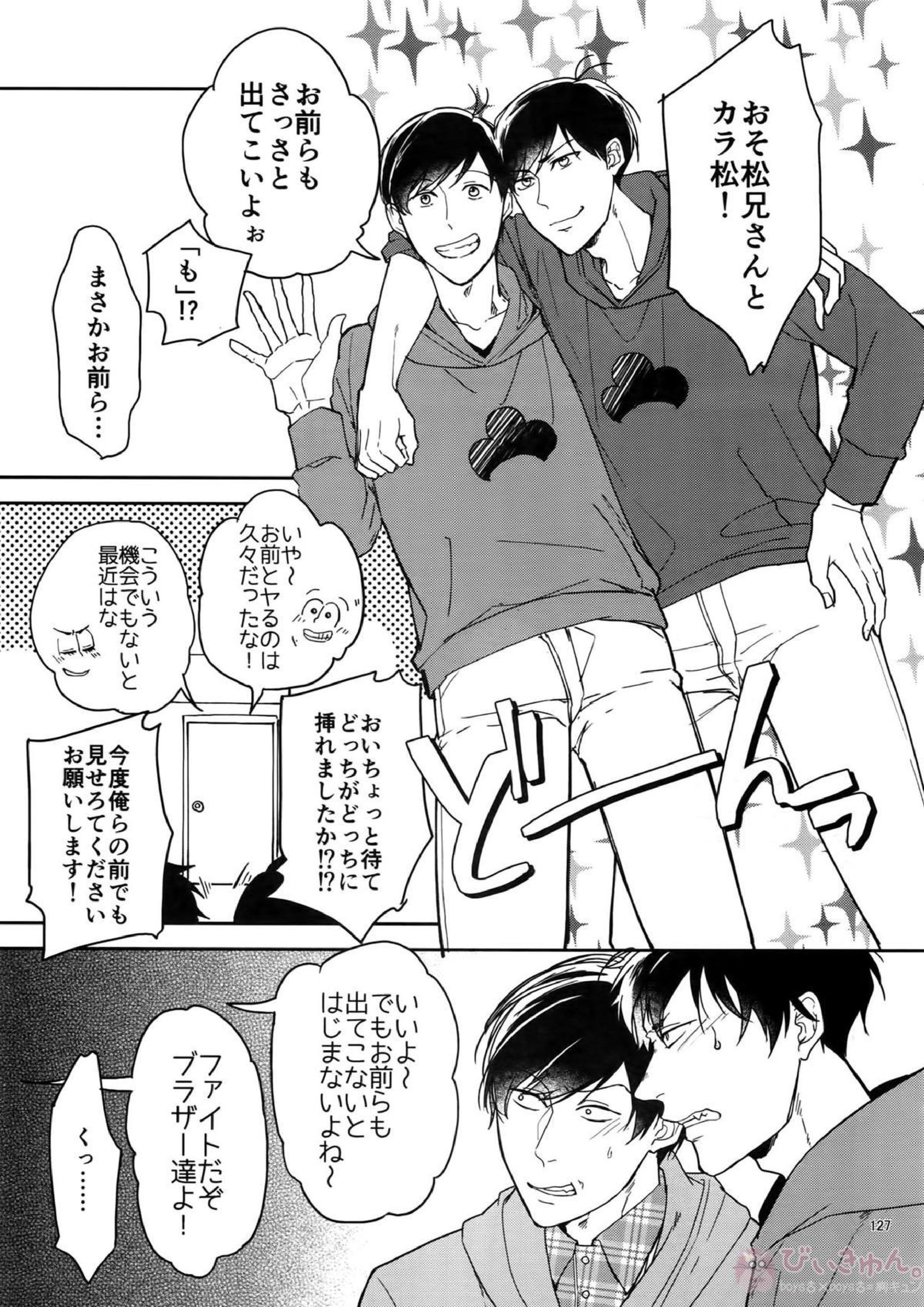 BACKCODE -SIDE OSMTsan- 127ページ
