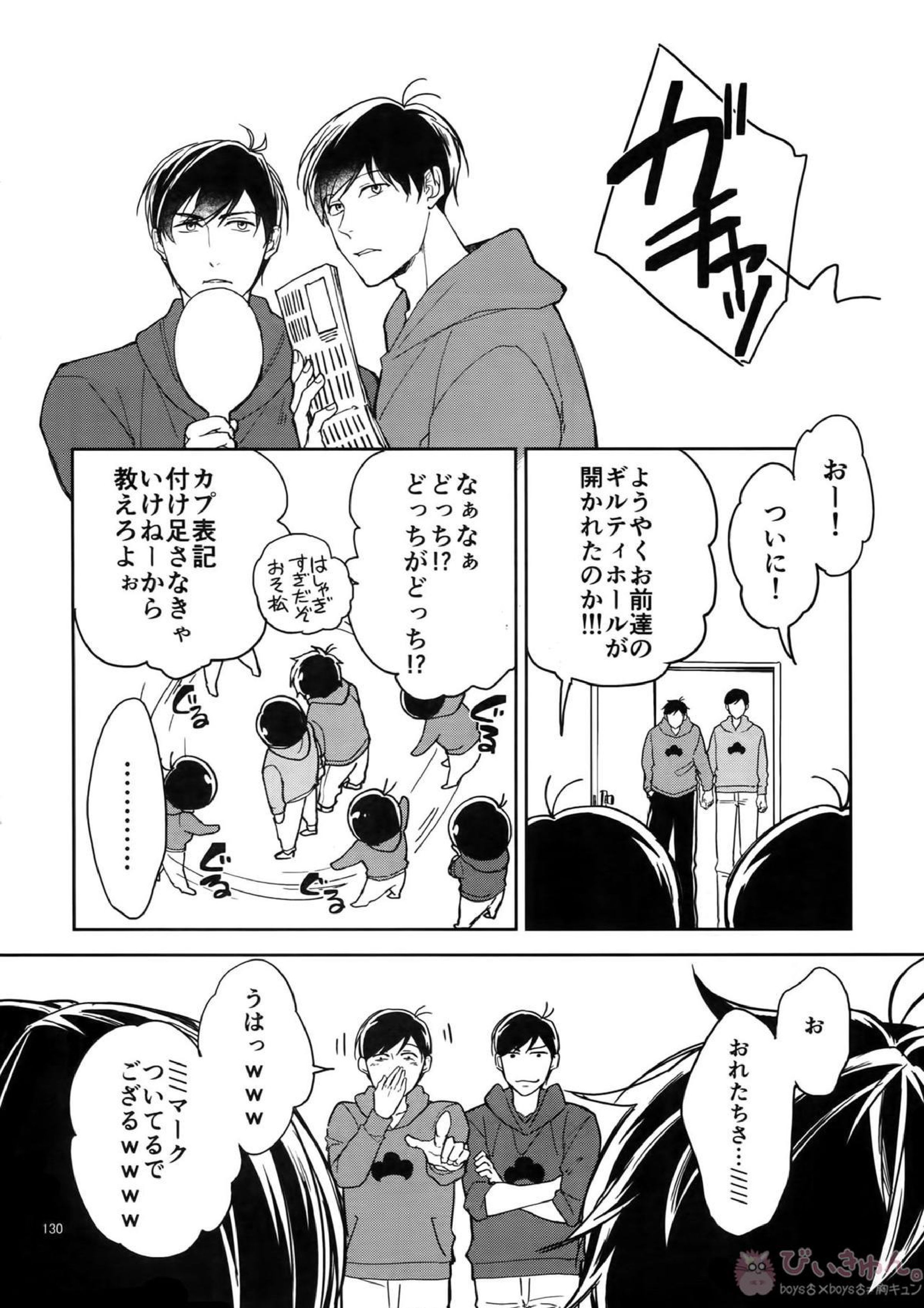 BACKCODE -SIDE OSMTsan- 130ページ
