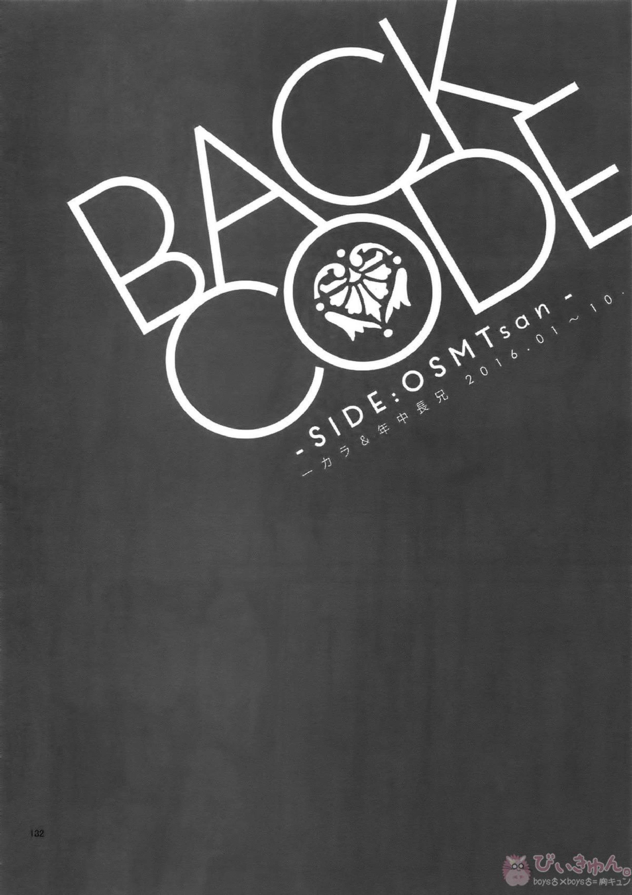 BACKCODE -SIDE OSMTsan- 132ページ