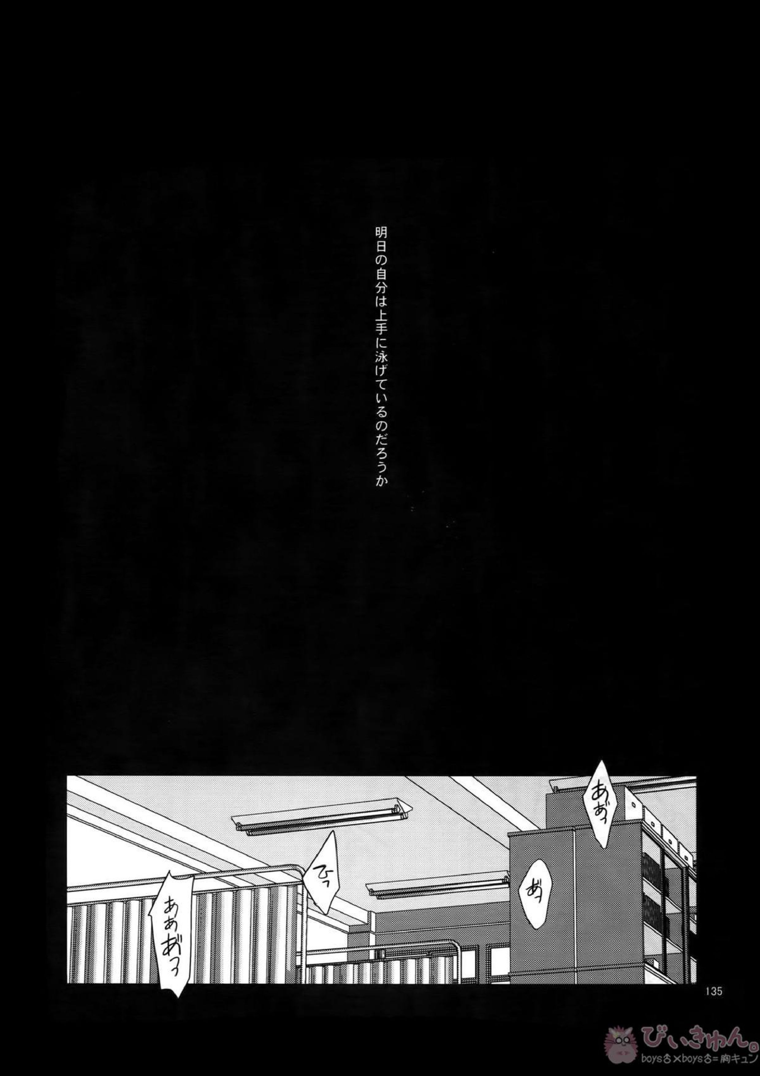 BACKCODE -SIDE OSMTsan- 135ページ