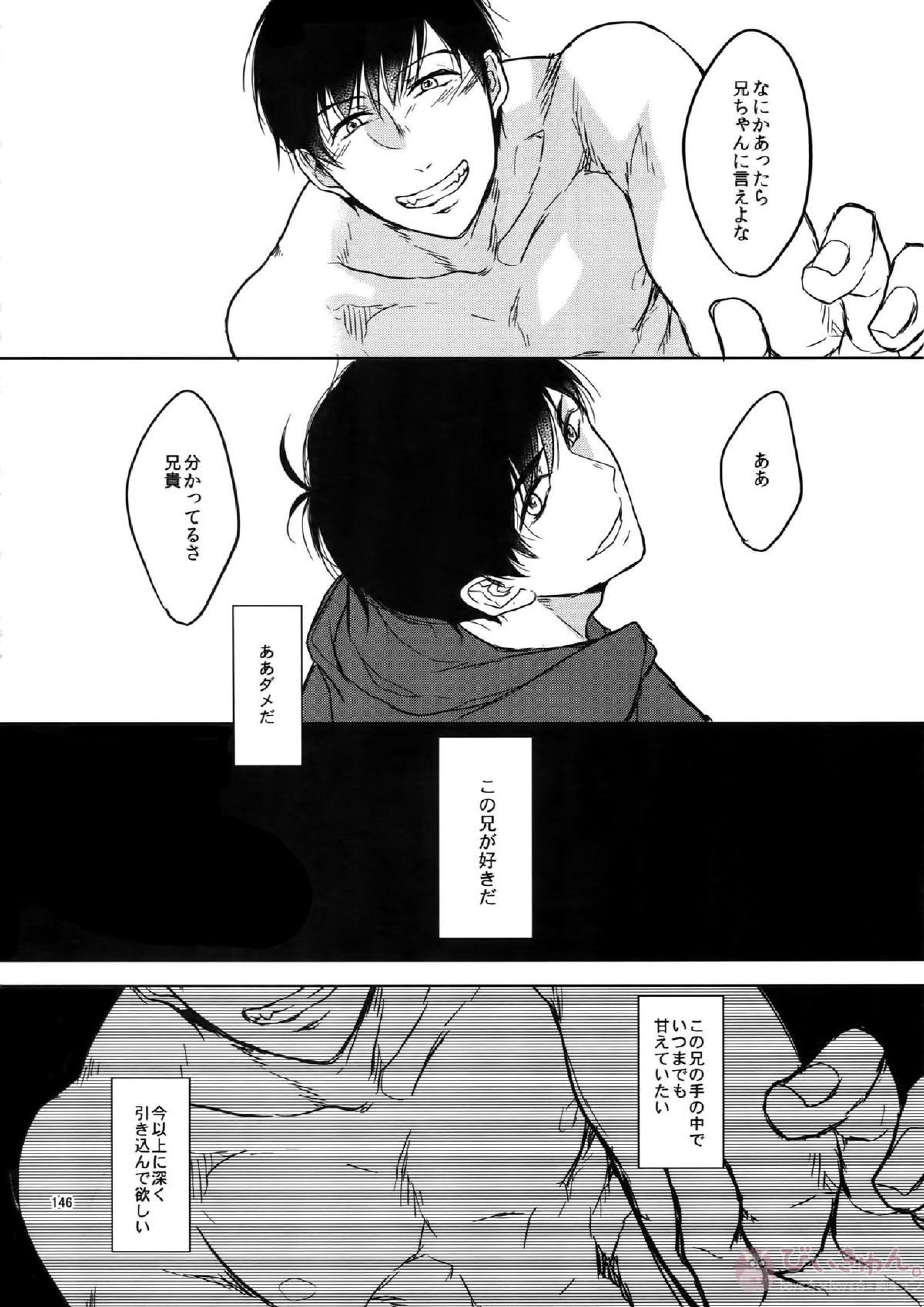 BACKCODE -SIDE OSMTsan- 146ページ