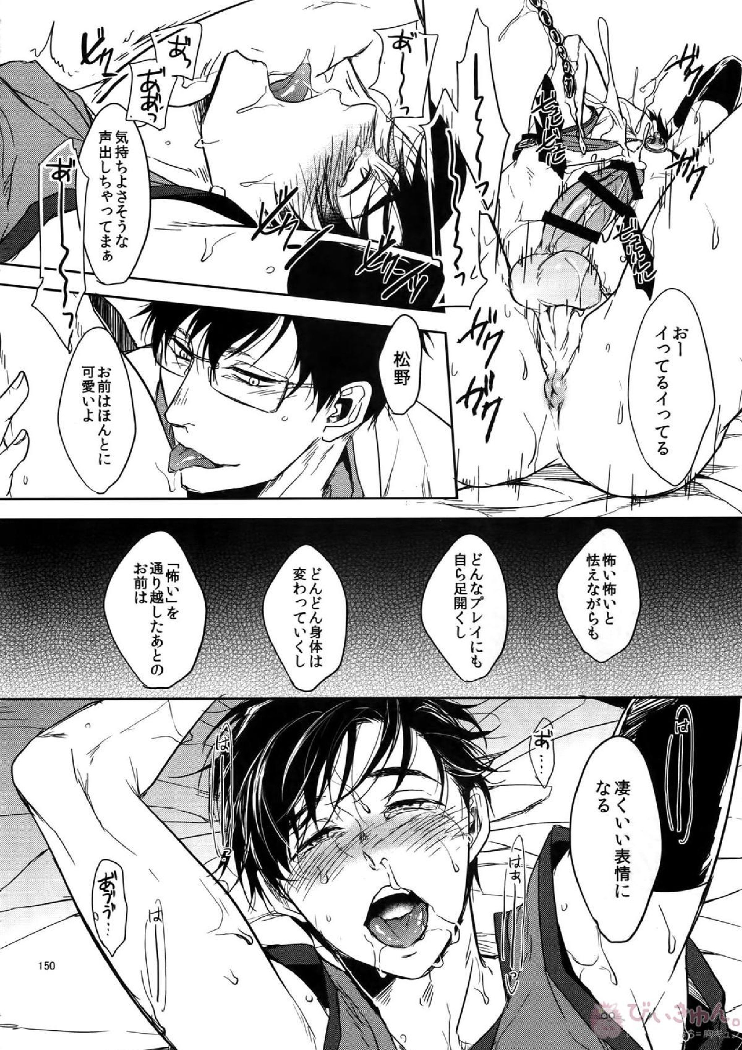 BACKCODE -SIDE OSMTsan- 150ページ