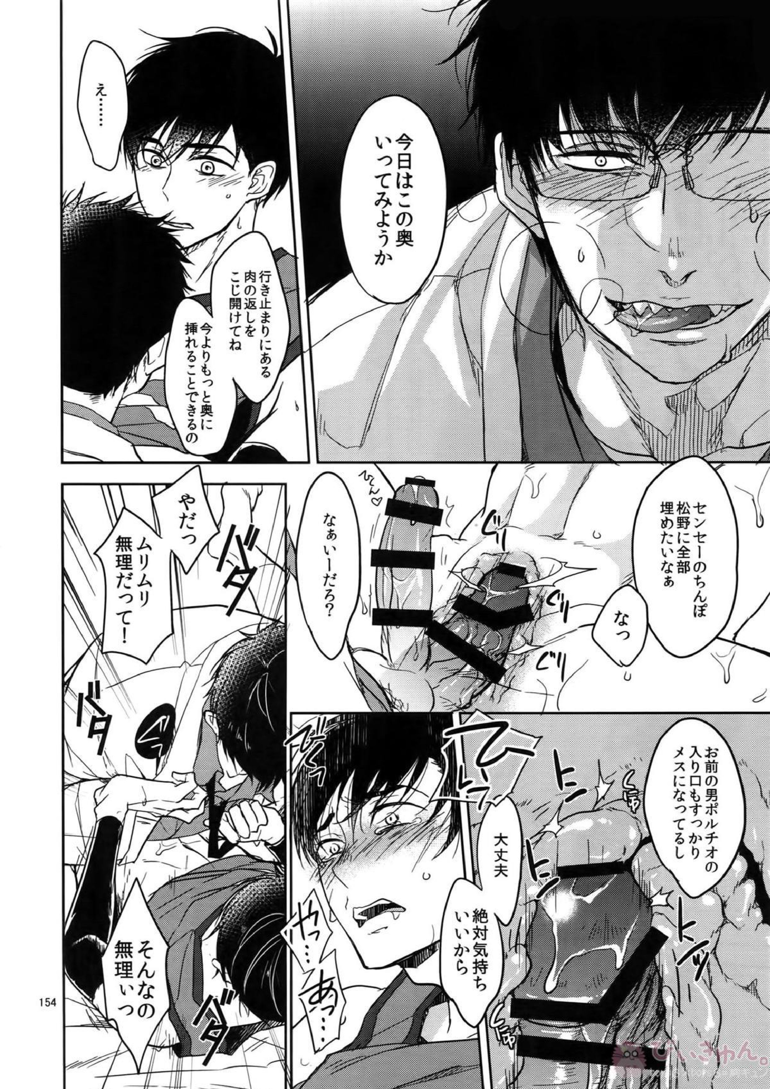 BACKCODE -SIDE OSMTsan- 154ページ