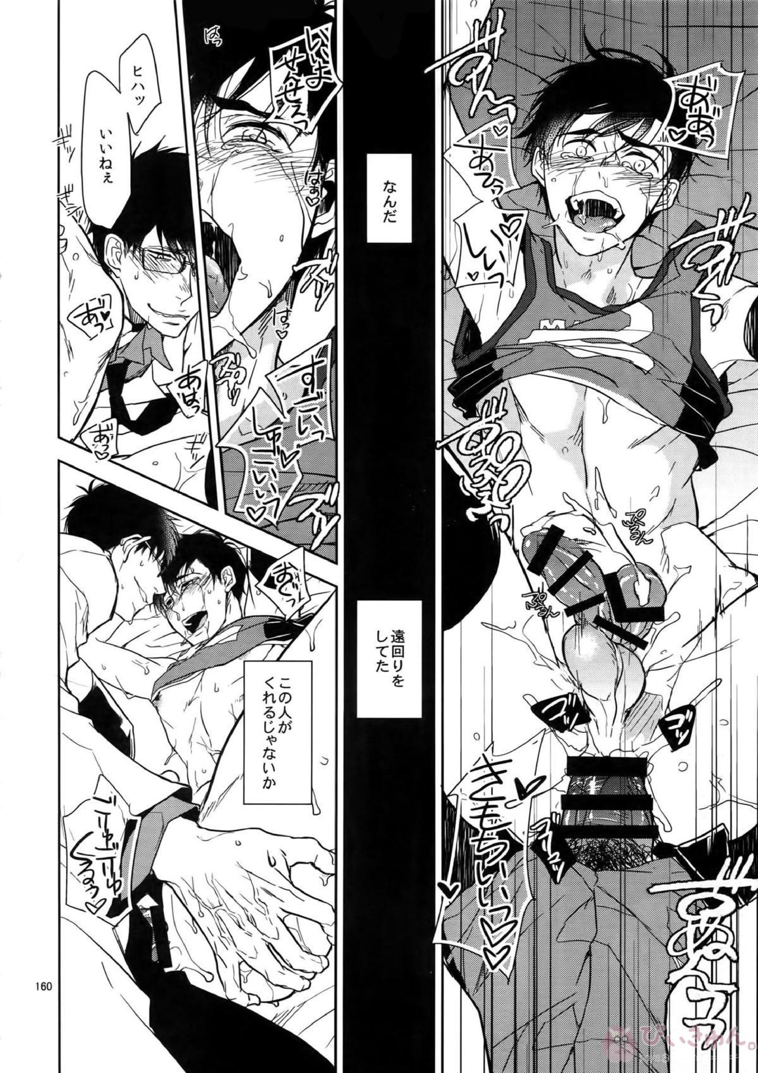 BACKCODE -SIDE OSMTsan- 160ページ