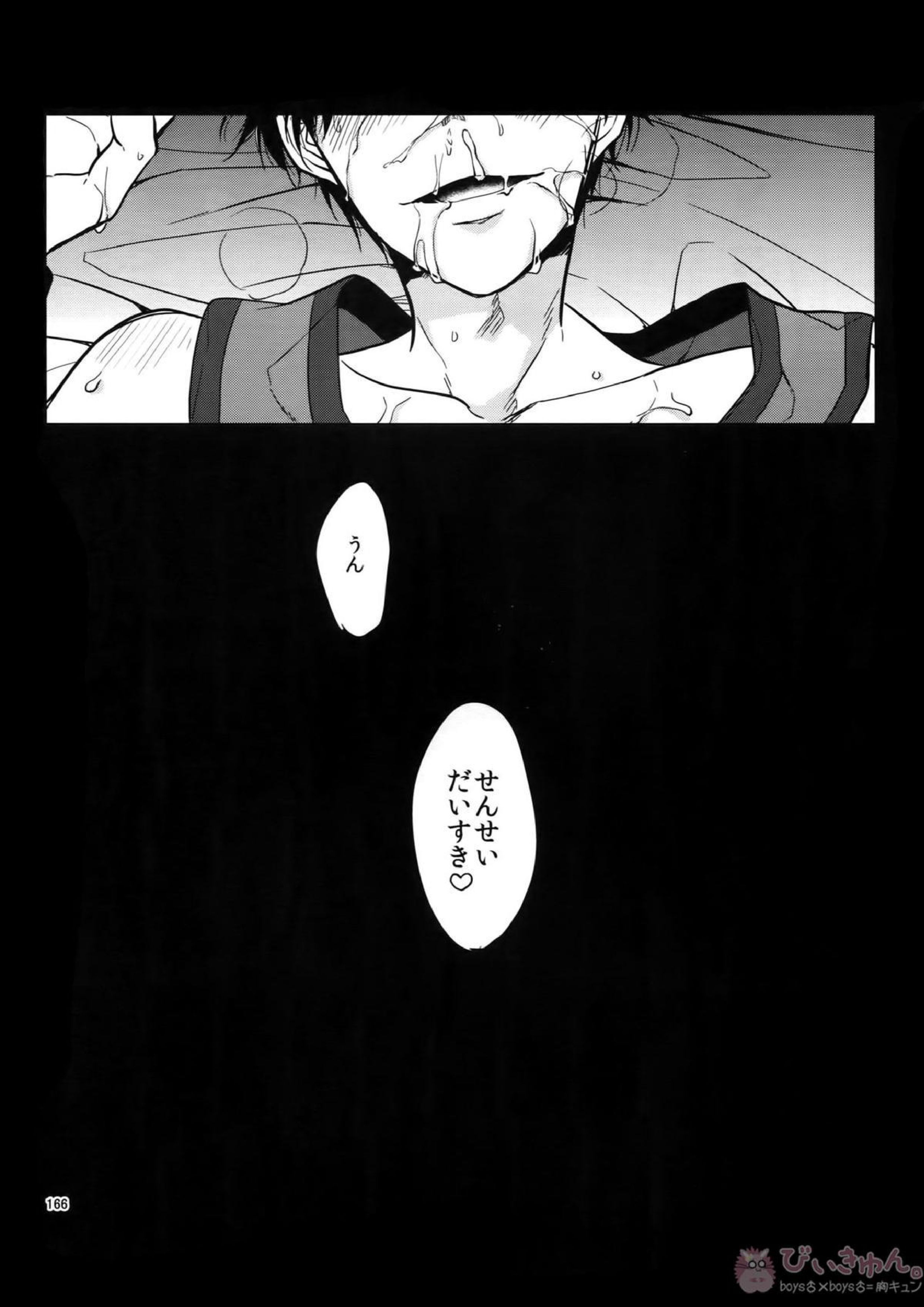 BACKCODE -SIDE OSMTsan- 166ページ