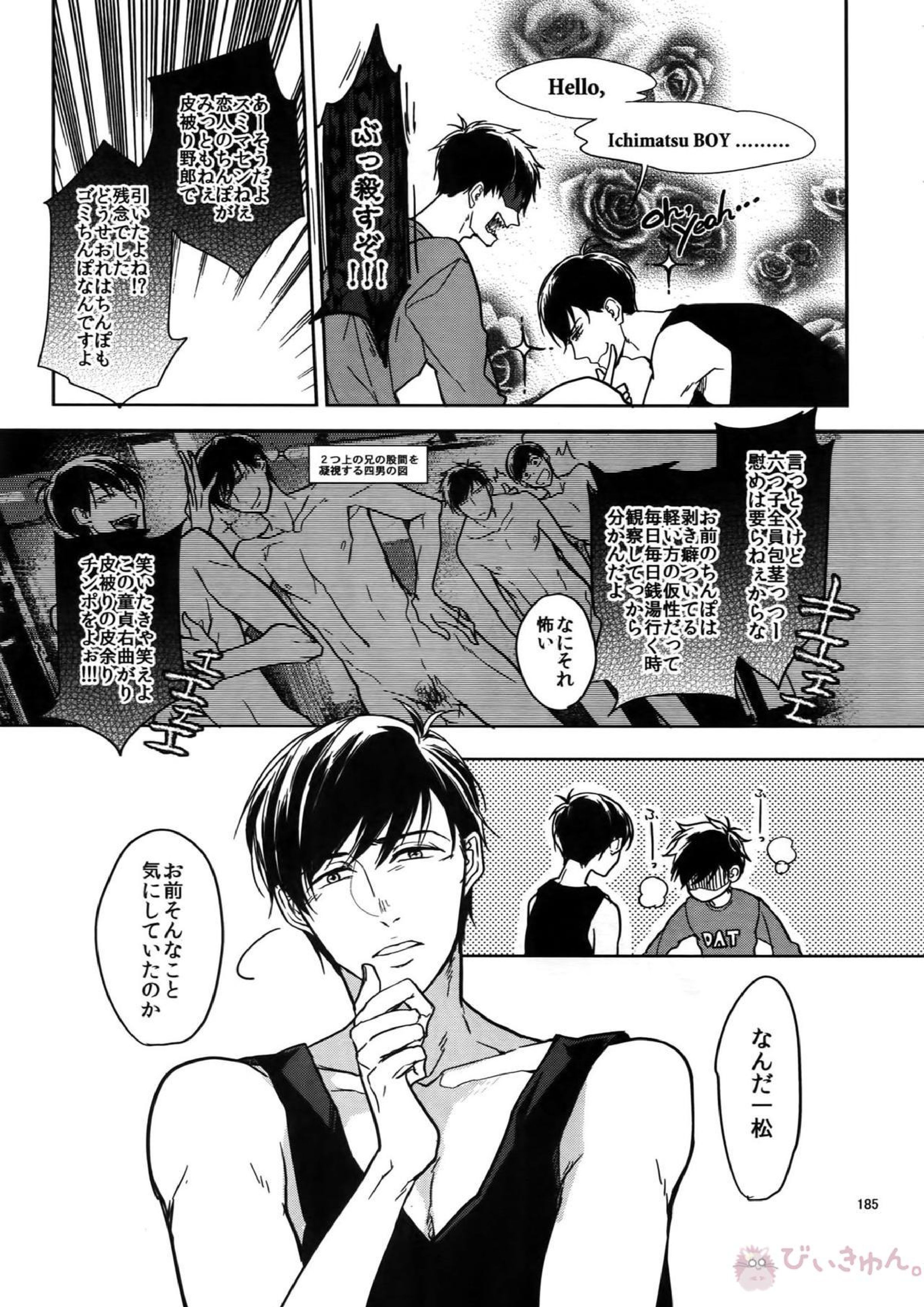 BACKCODE -SIDE OSMTsan- 185ページ