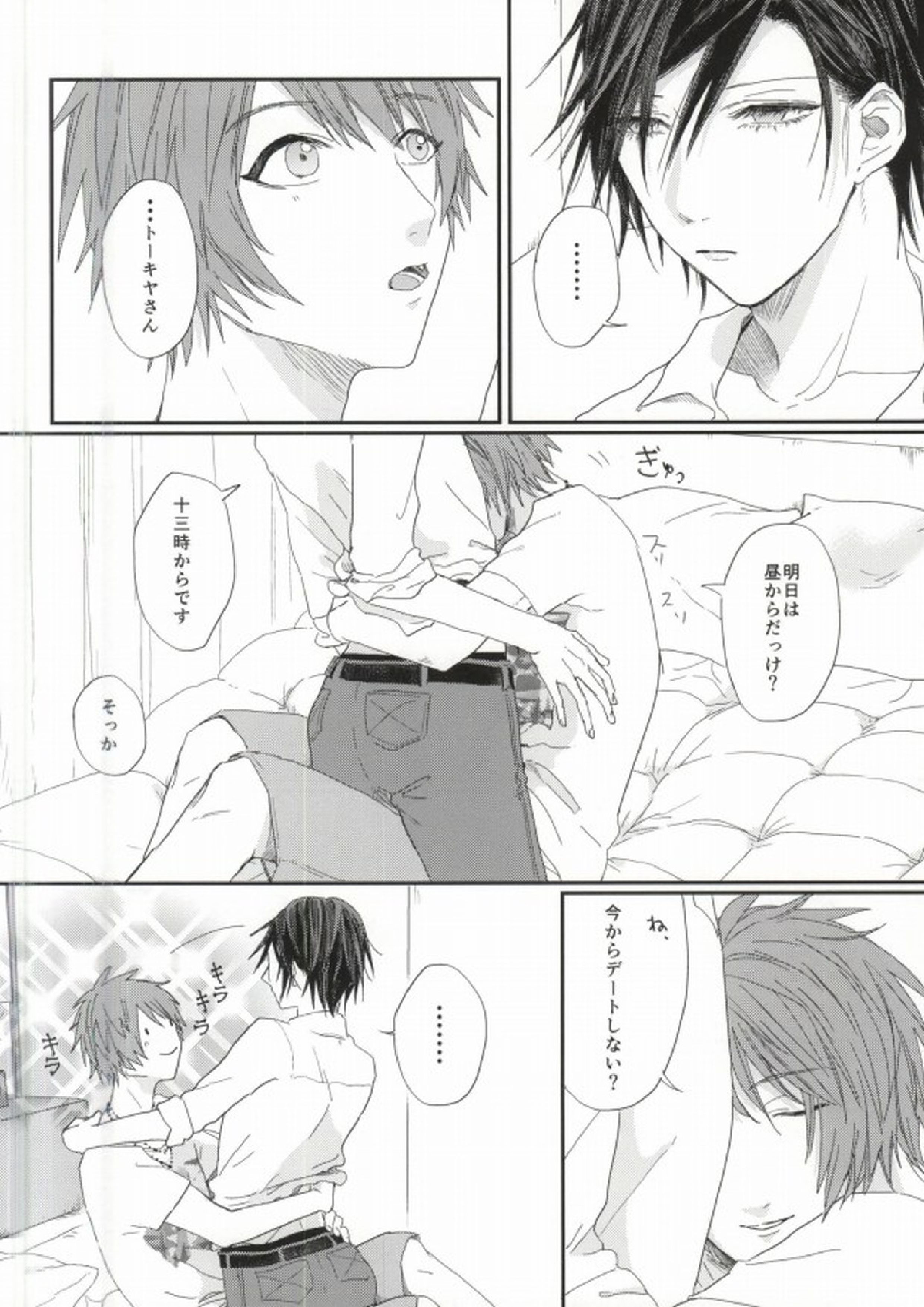 ロスタイム 5ページ