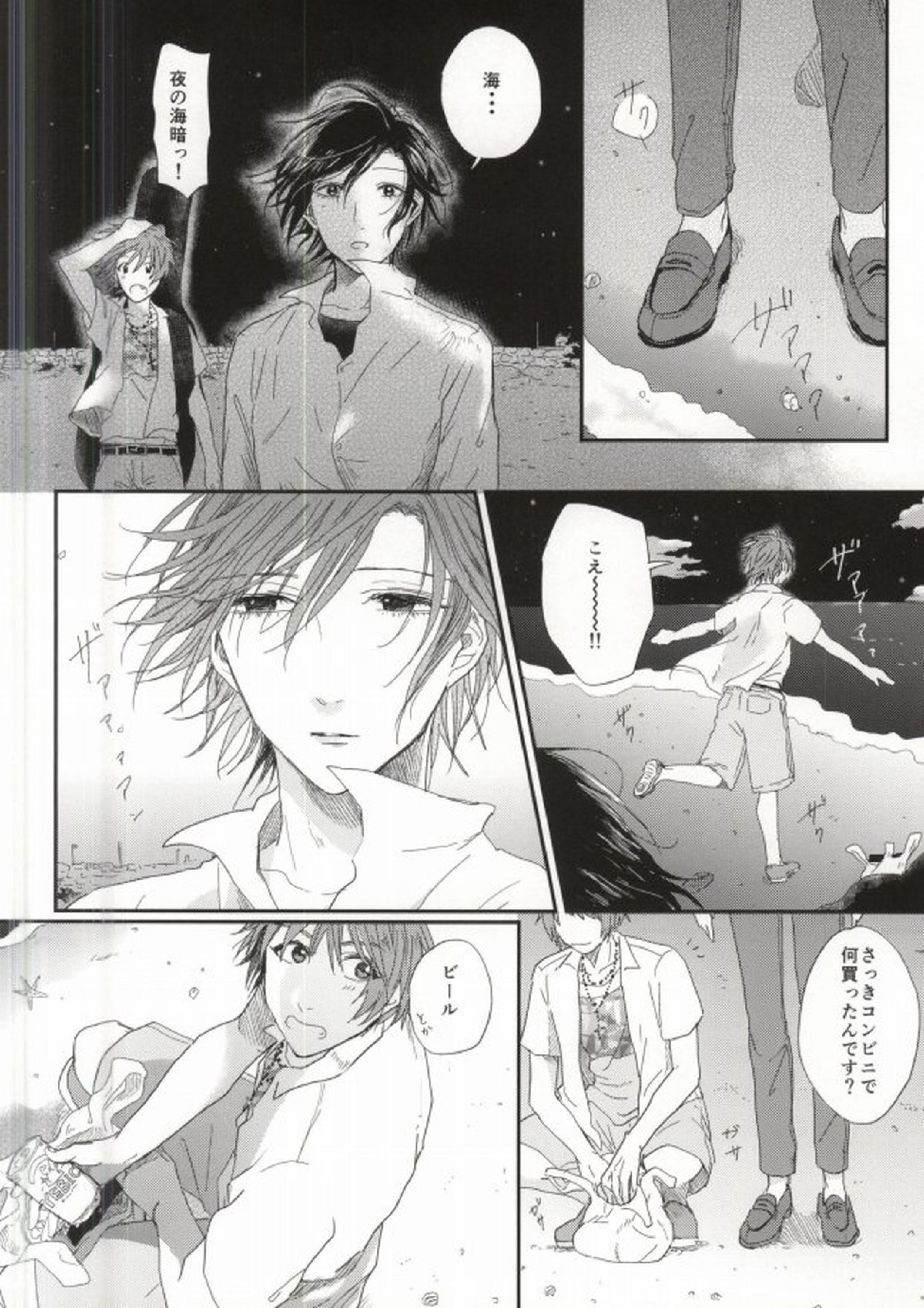 ロスタイム 9ページ