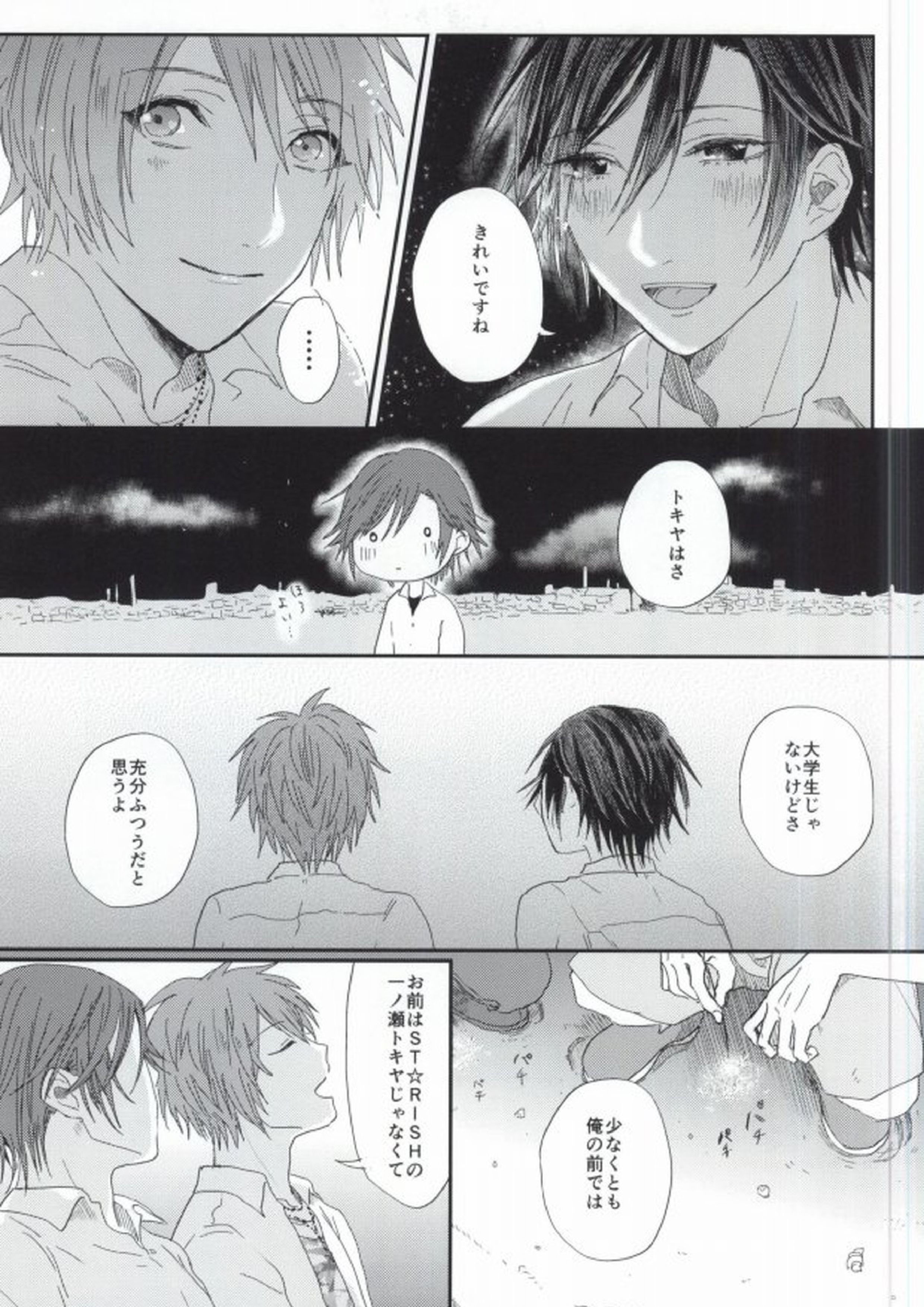 ロスタイム 16ページ