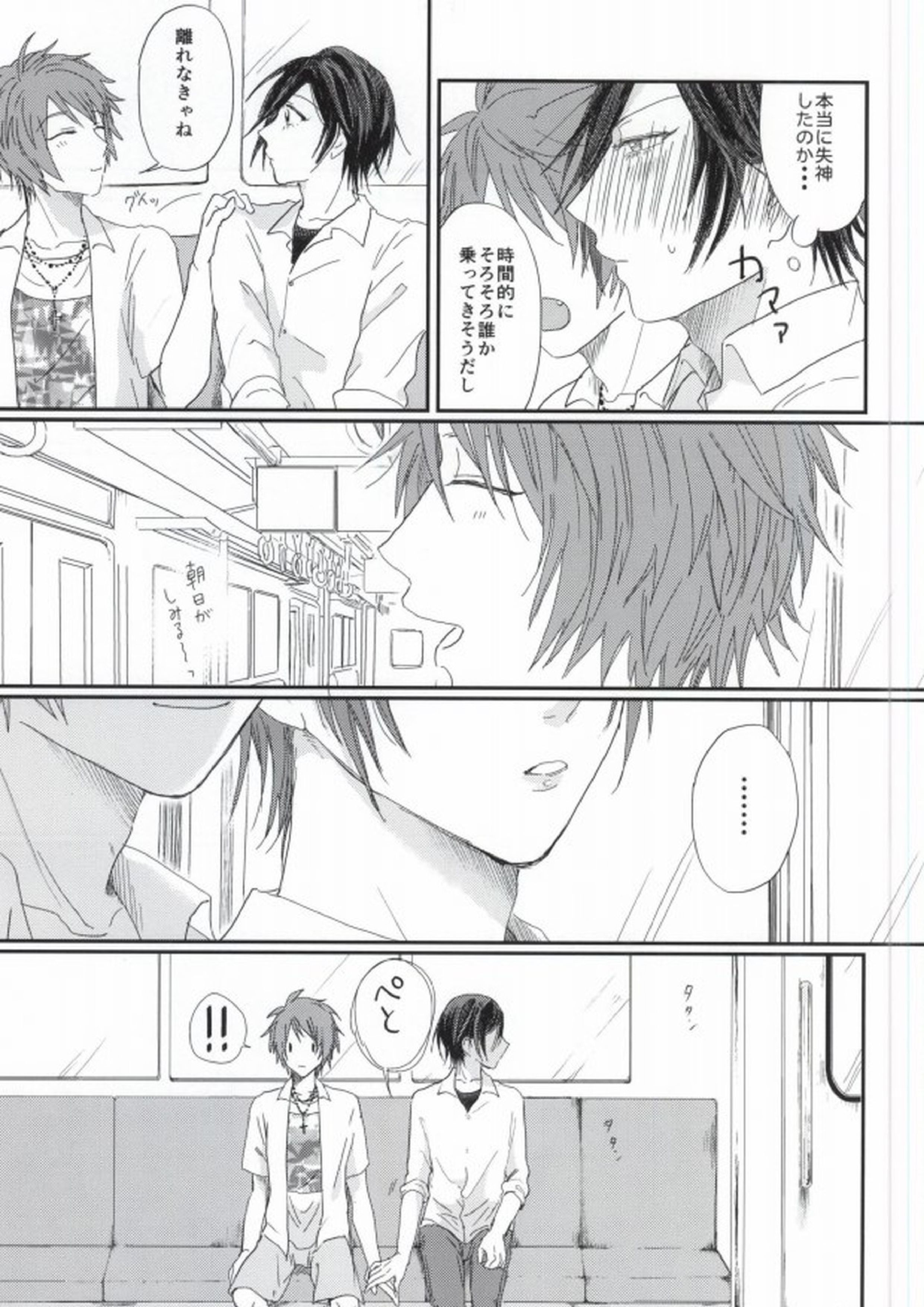 ロスタイム 30ページ