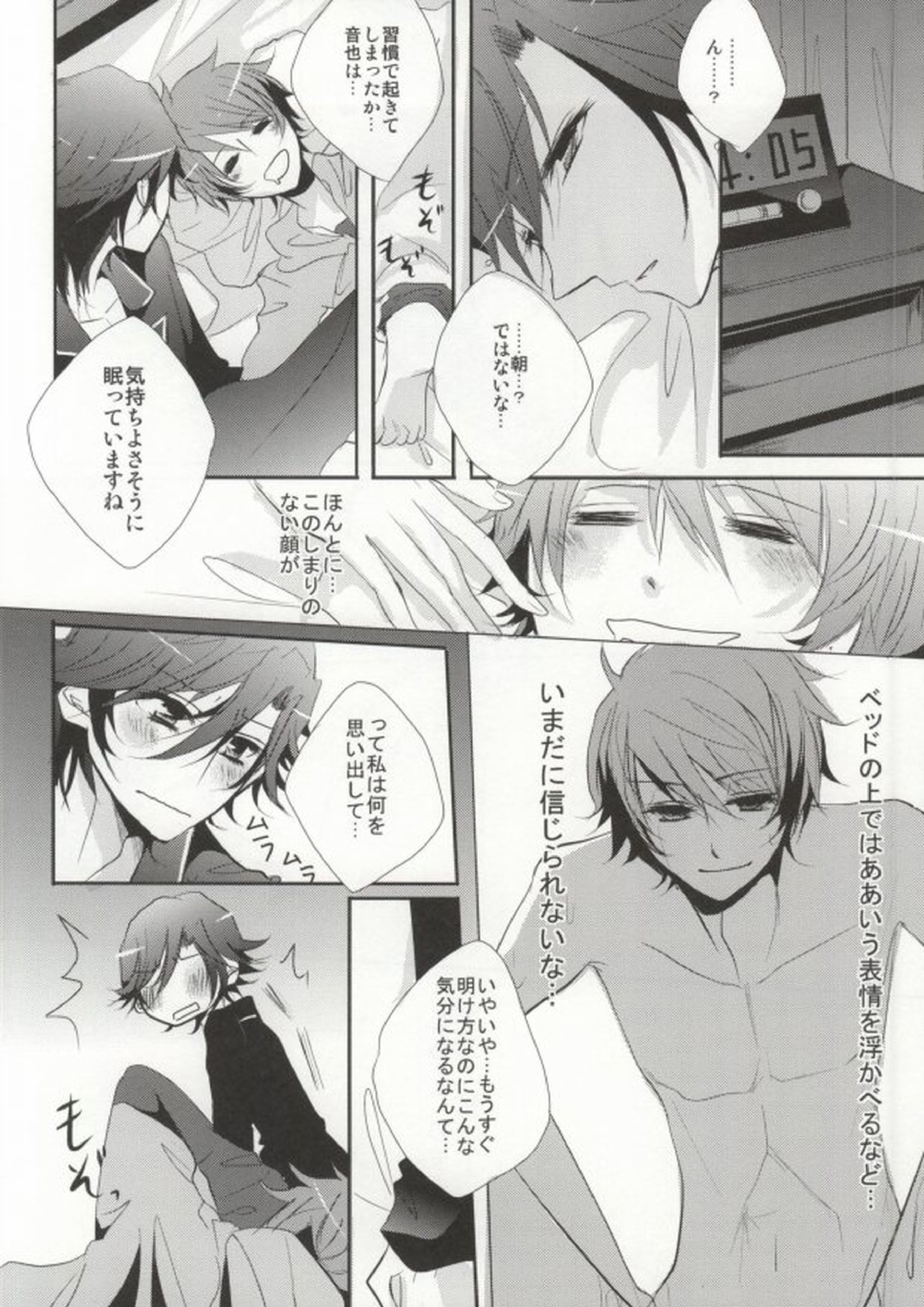 トロイメライエタニティ 11ページ