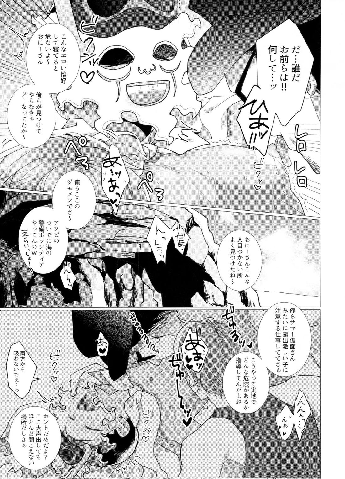 ひと夏のあやまち 4ページ