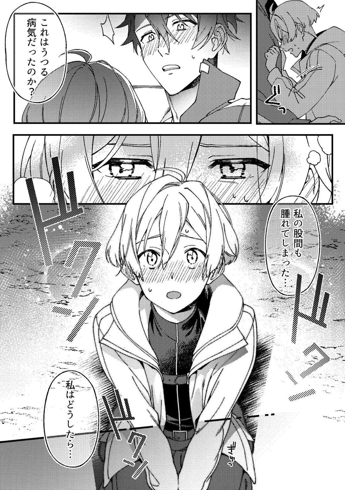 いまさらこんな話をするのもアレだけど 11ページ