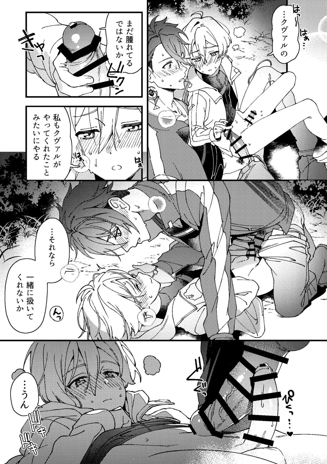 いまさらこんな話をするのもアレだけど 14ページ