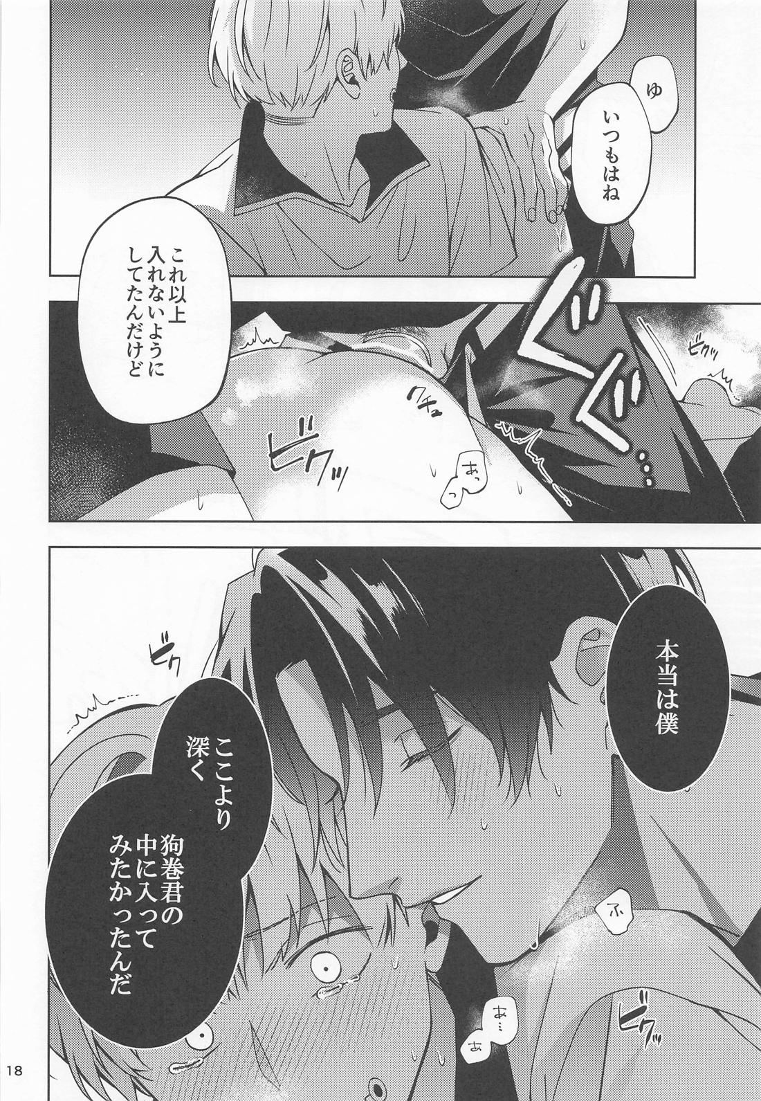 こんな雨の日は 17ページ