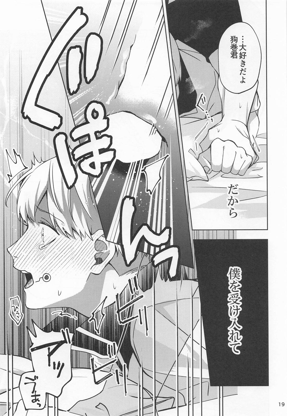 こんな雨の日は 18ページ
