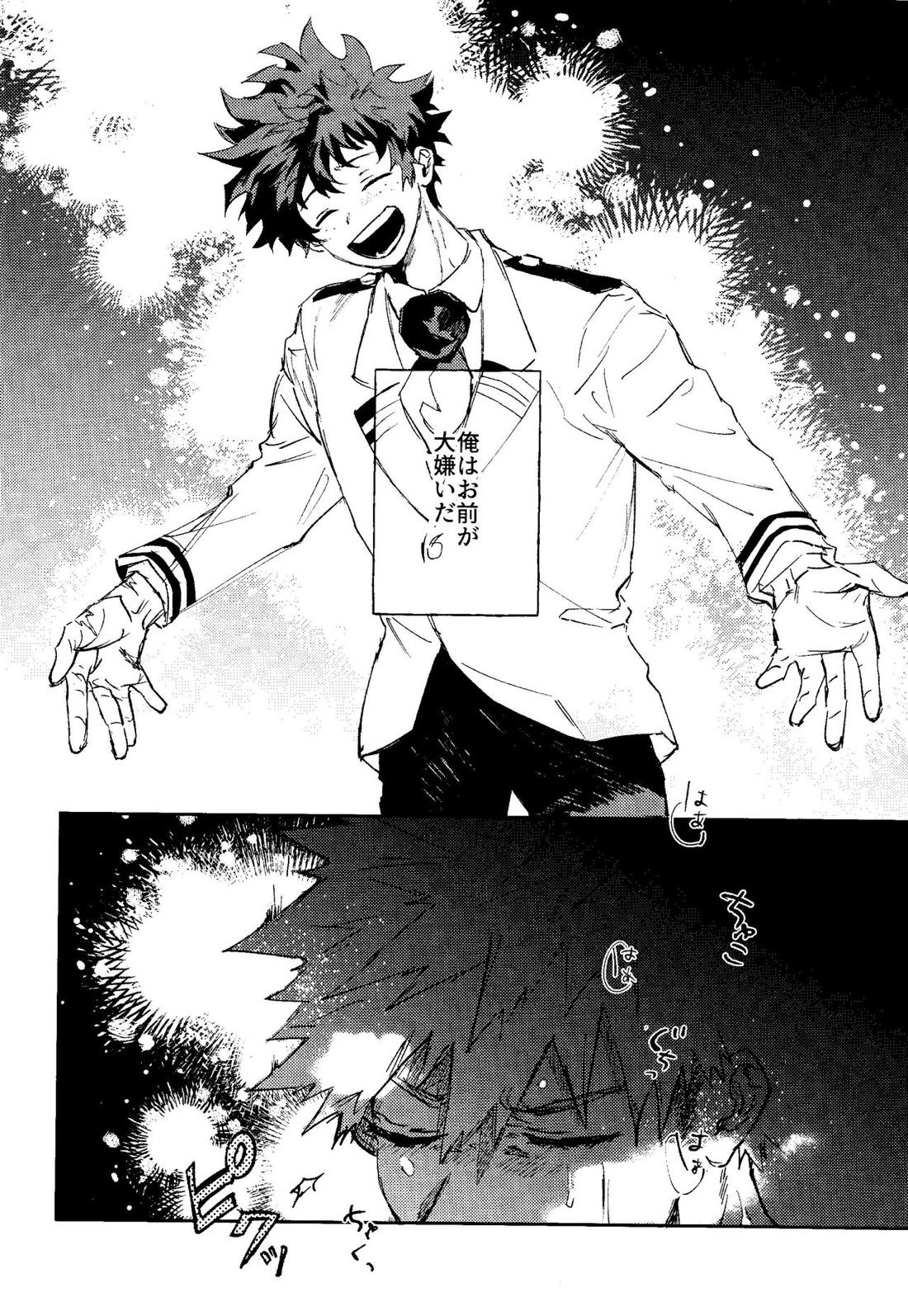 秘め事 5ページ