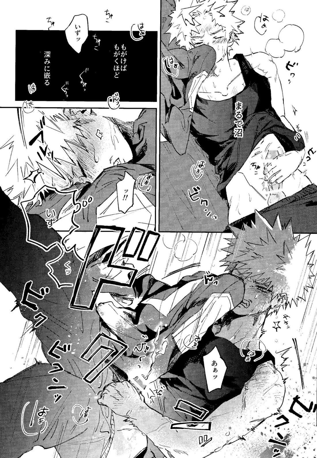秘め事 7ページ