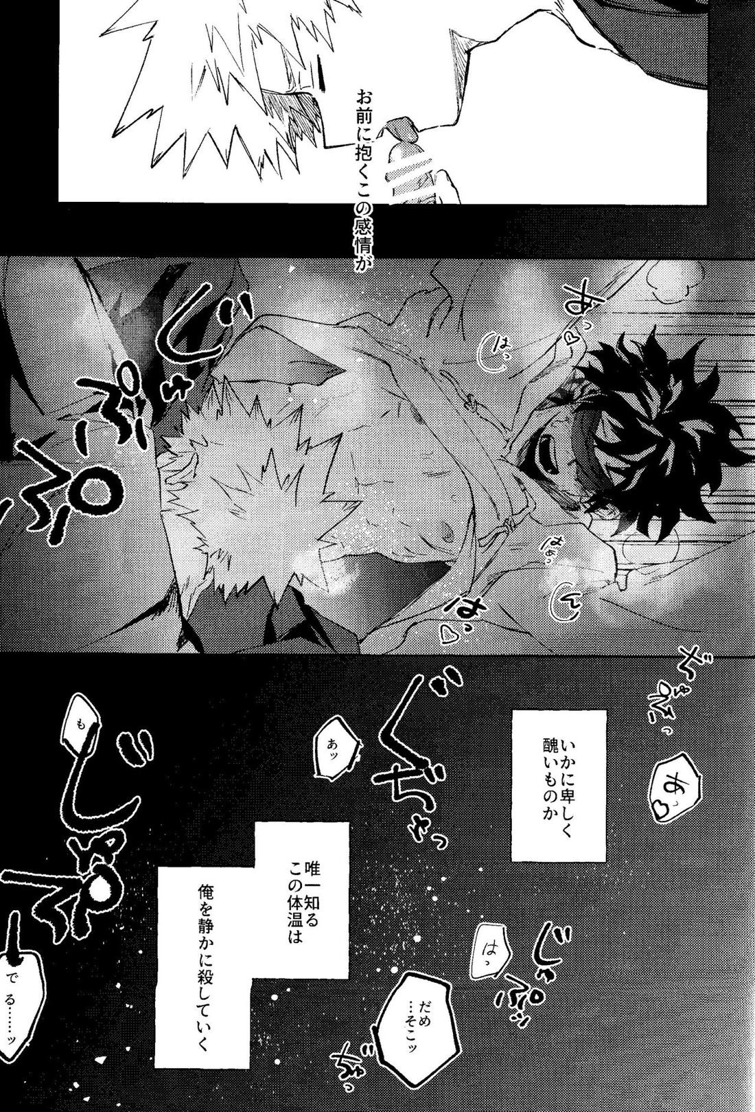 秘め事 16ページ