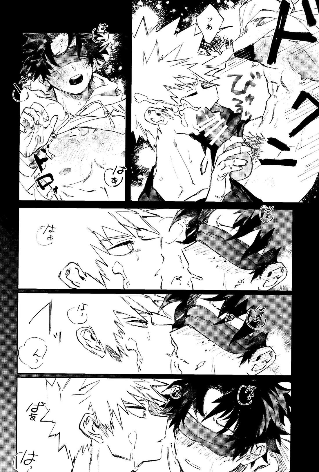 秘め事 17ページ