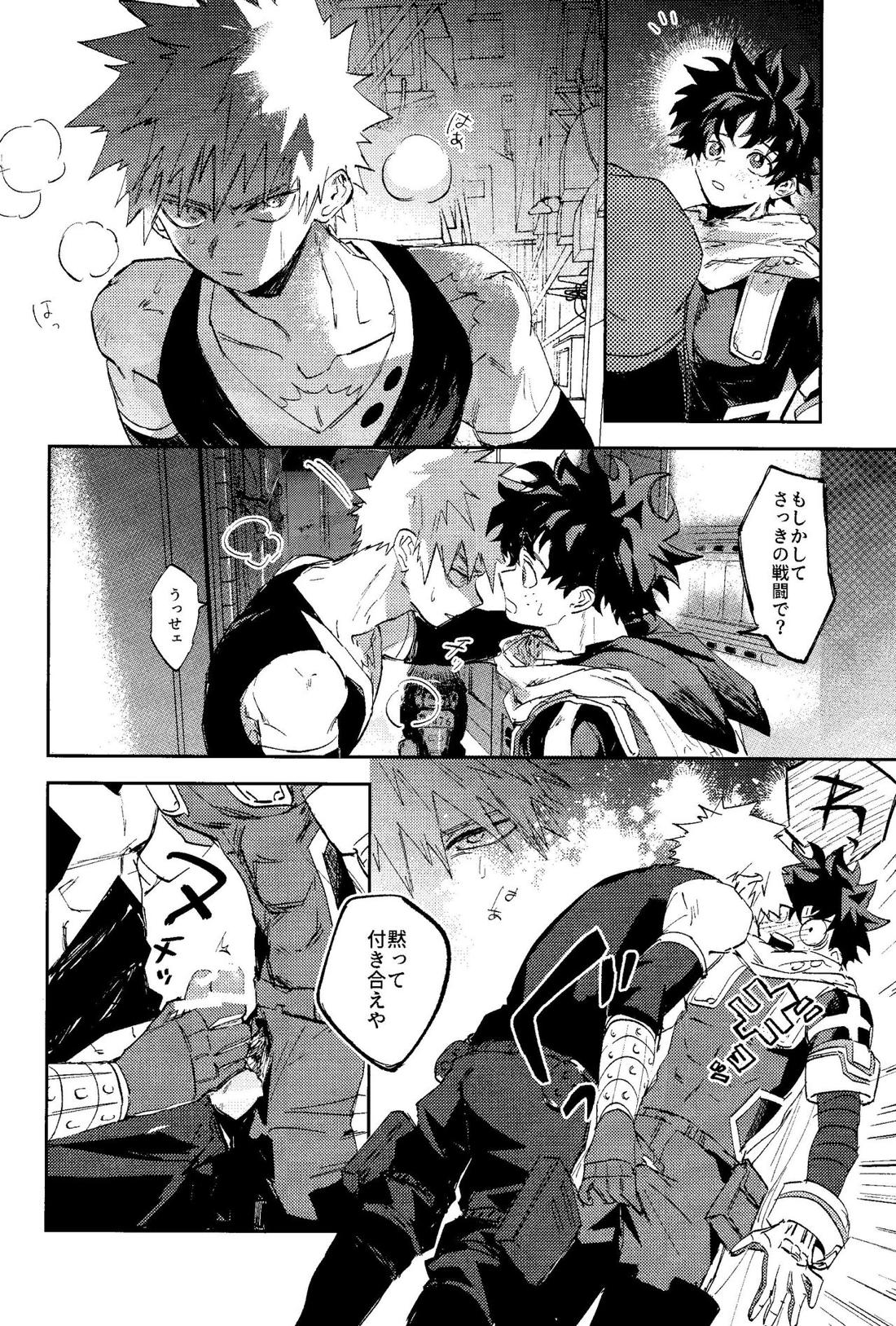 秘め事 19ページ