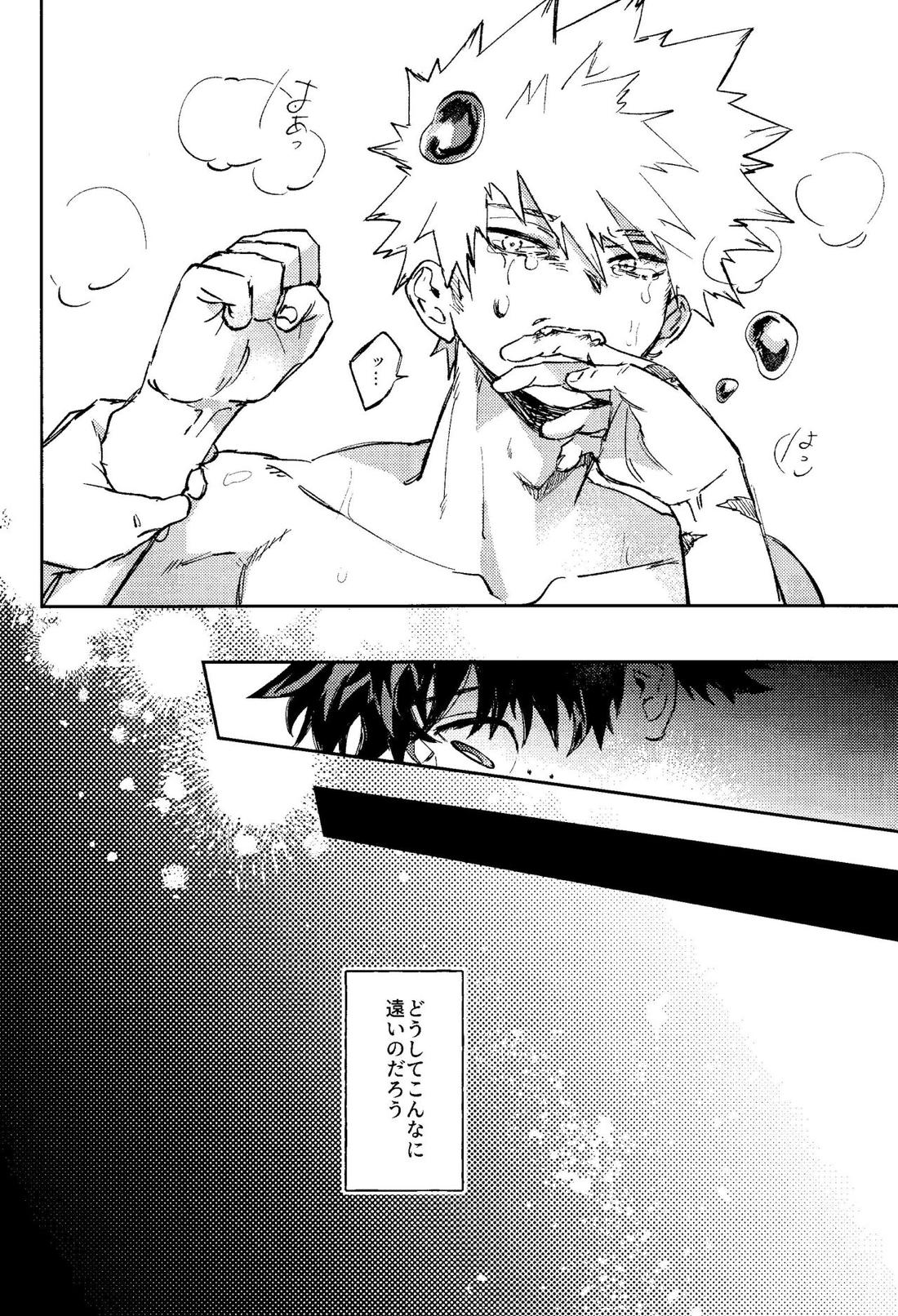 秘め事 33ページ