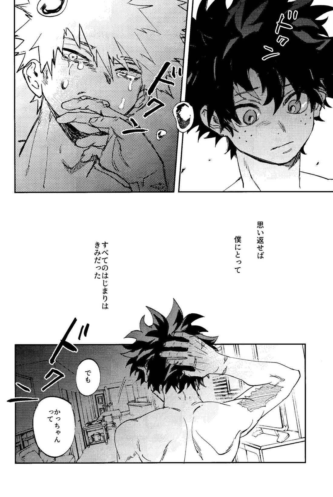 秘め事 35ページ