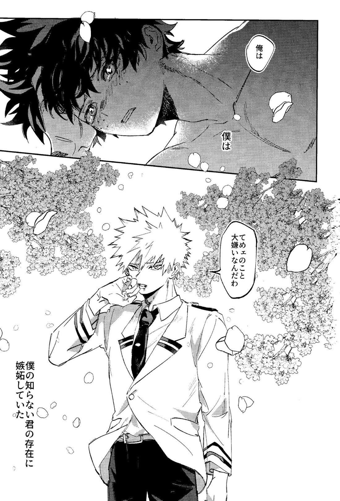 秘め事 38ページ