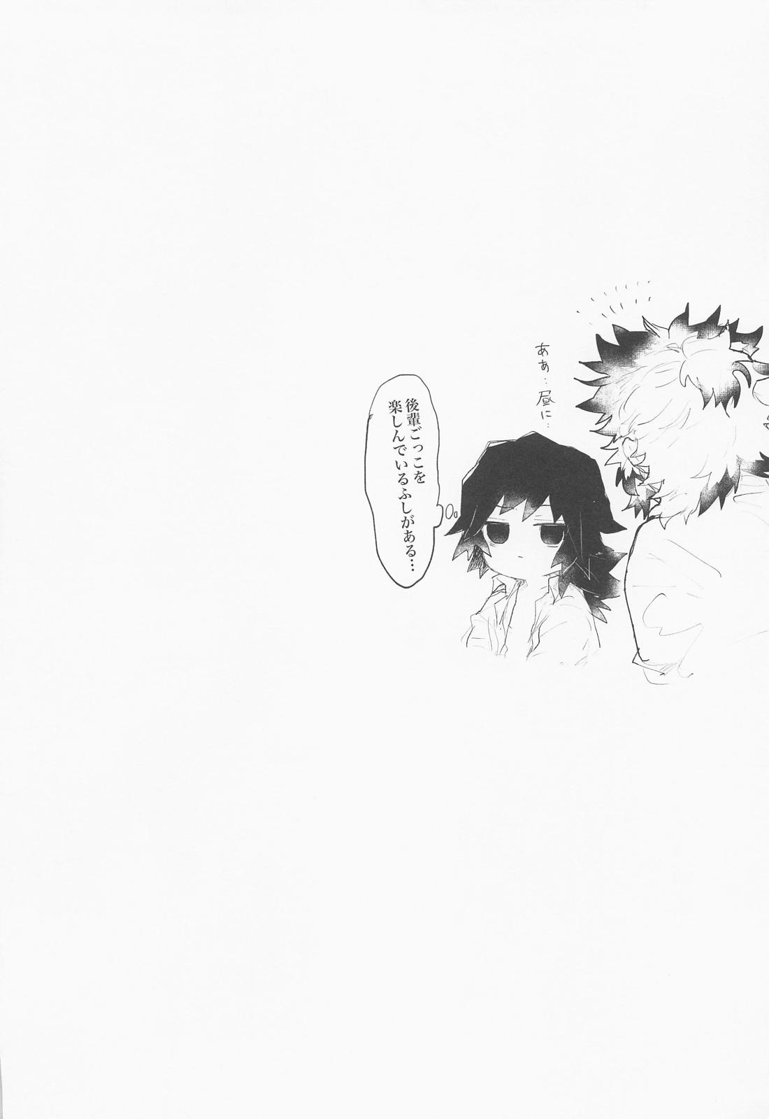 初めてをぜんぶ 23ページ