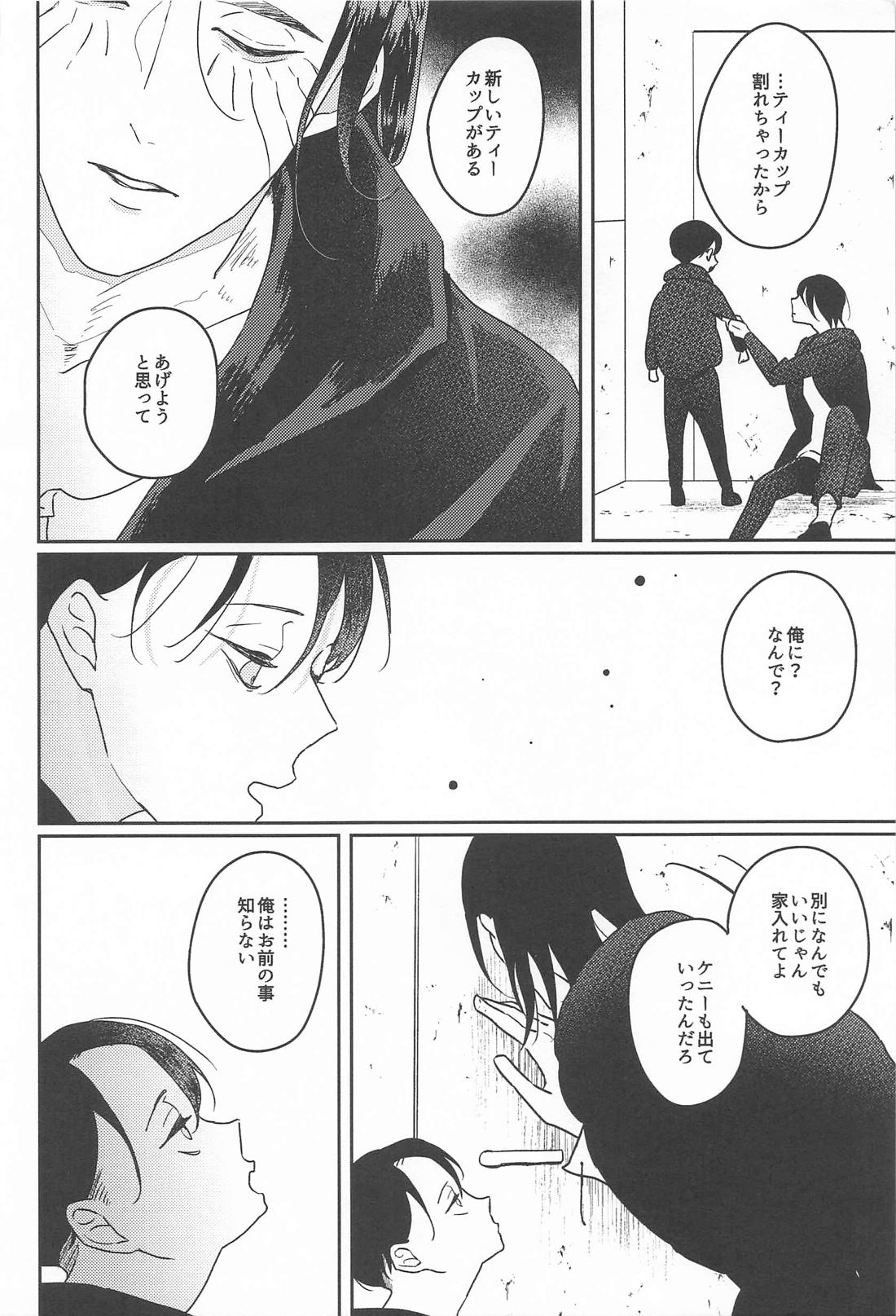 BLUE 5ページ