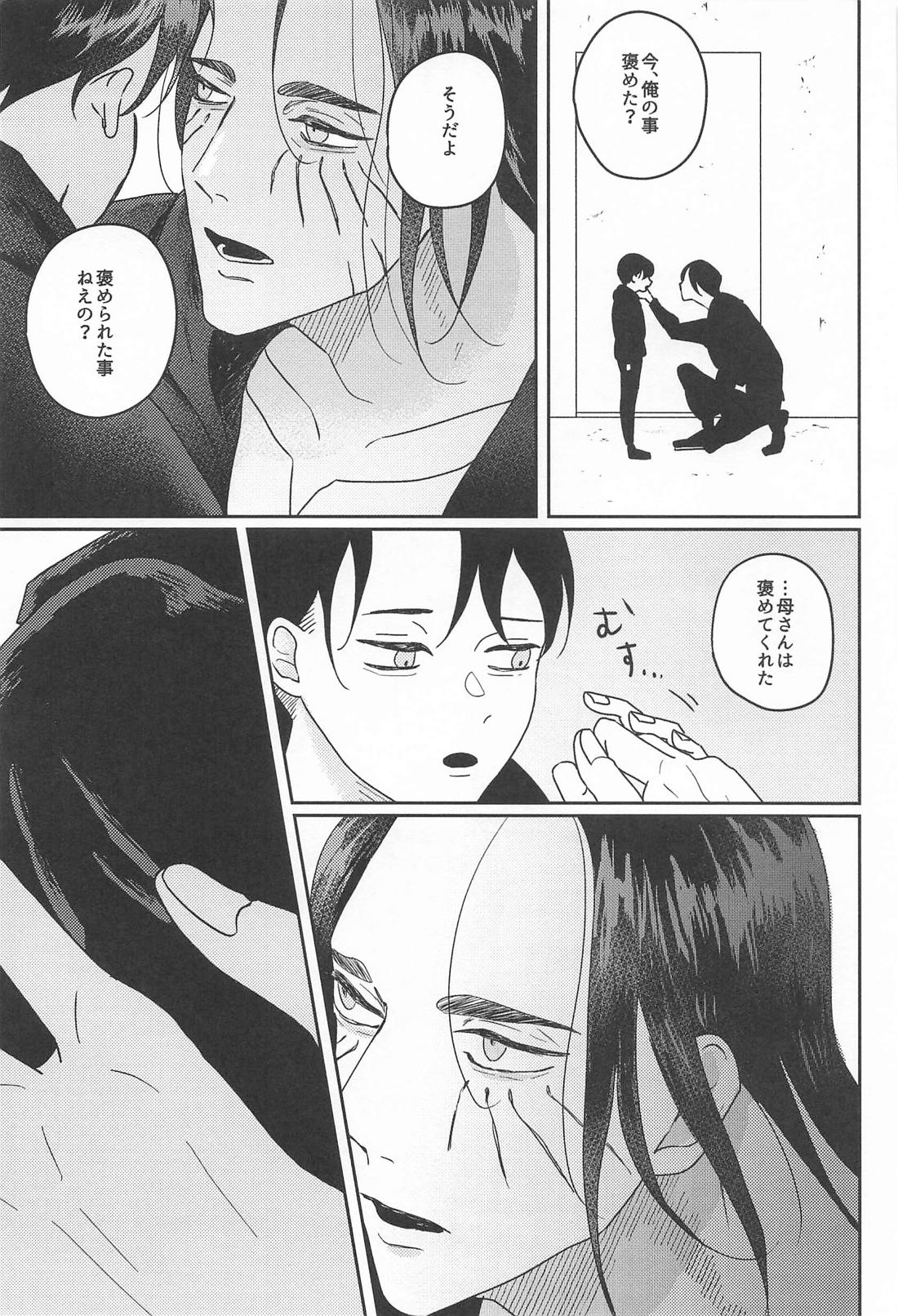BLUE 8ページ