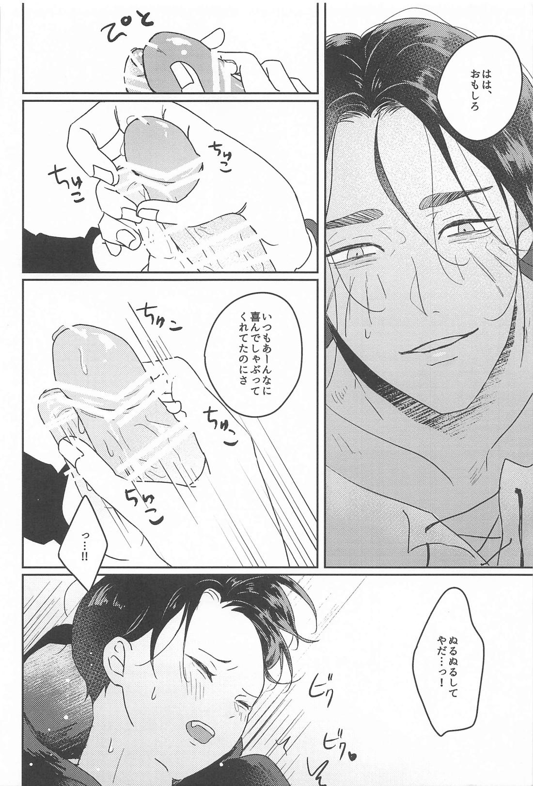 BLUE 13ページ