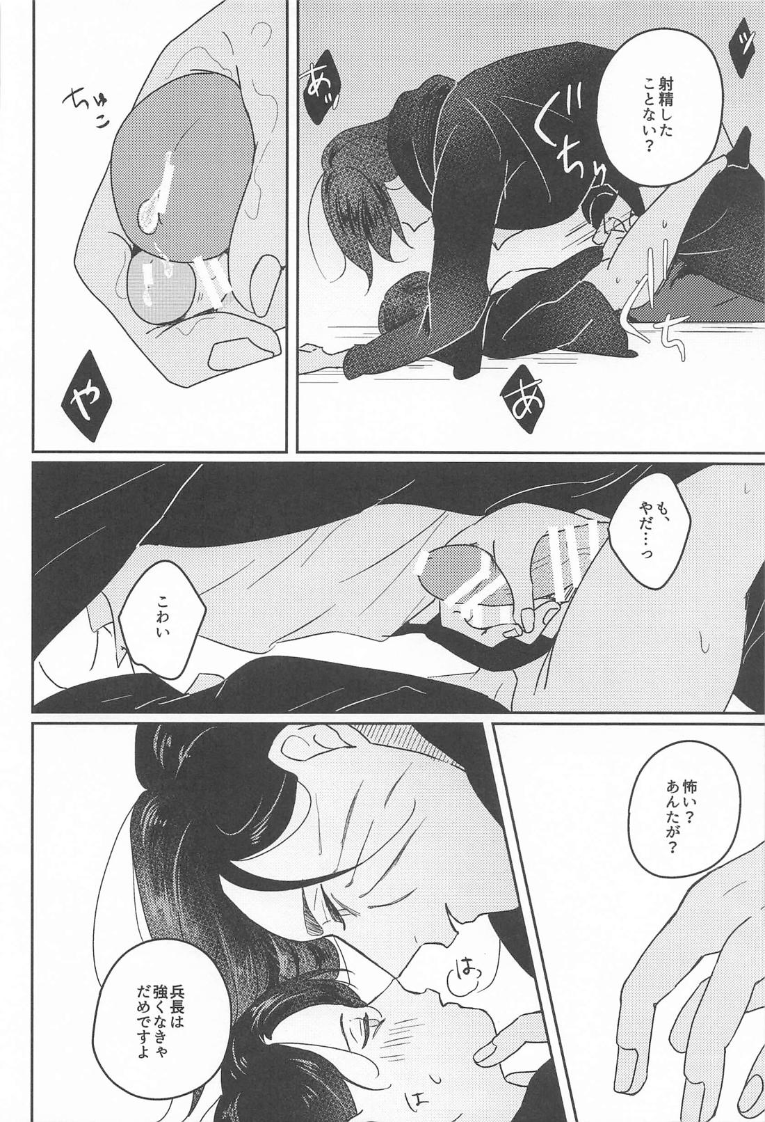 BLUE 15ページ
