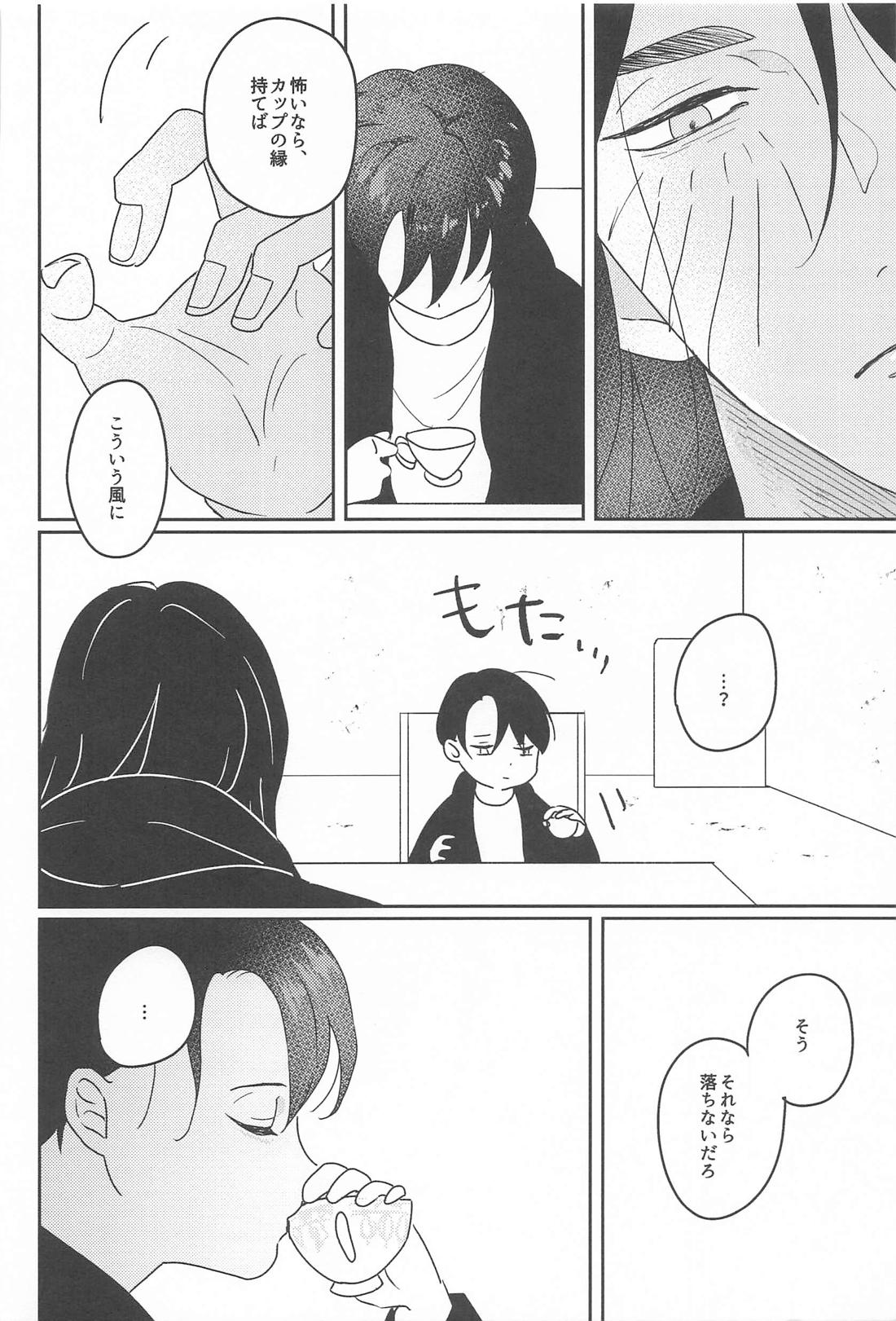 BLUE 21ページ