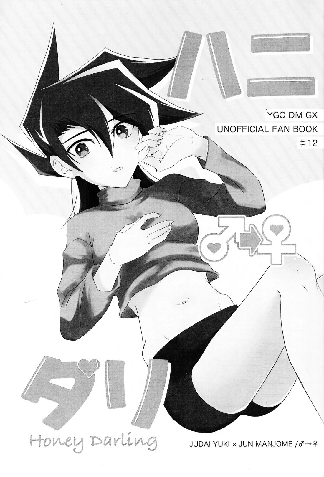 ハニダリ 2ページ