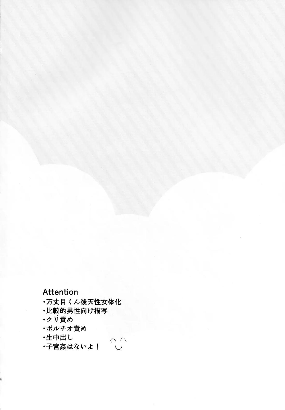 ハニダリ 3ページ